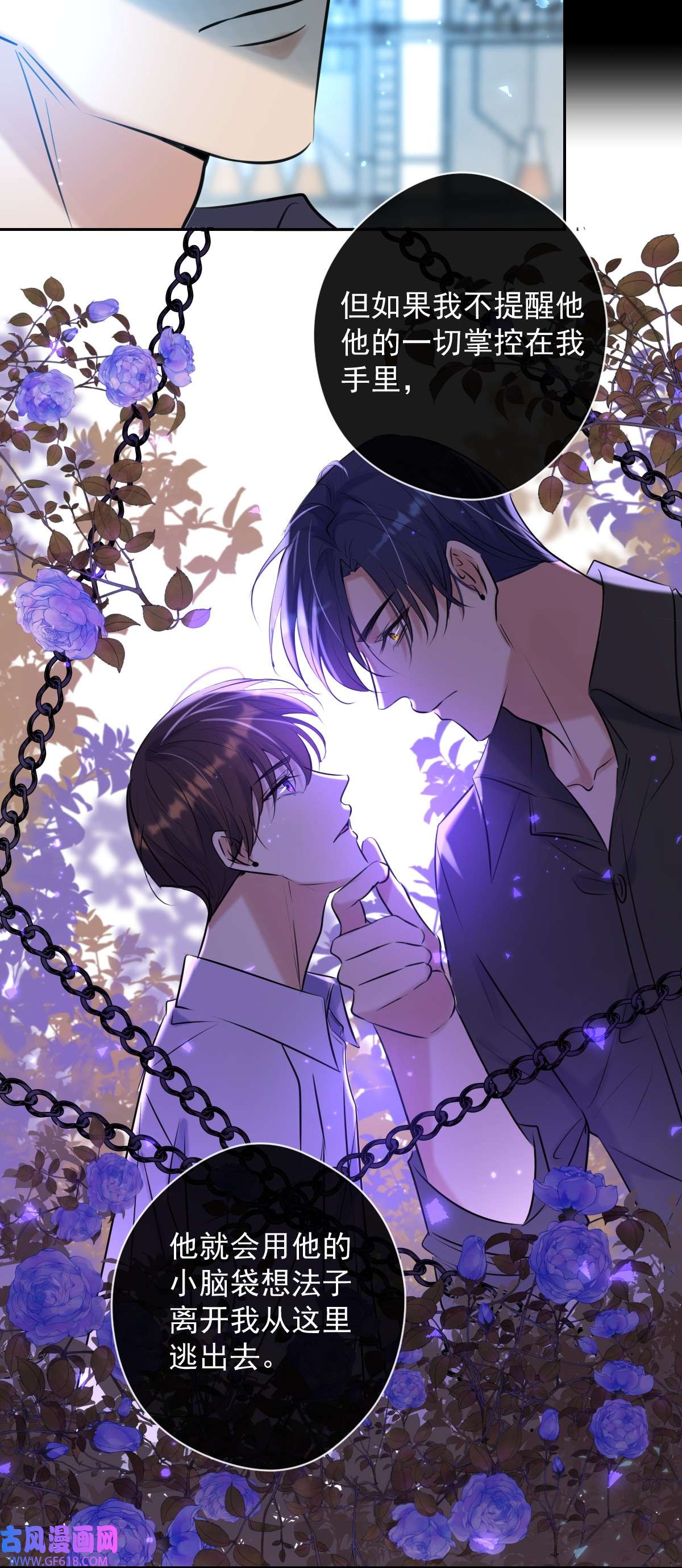 安诺第17话 X博士