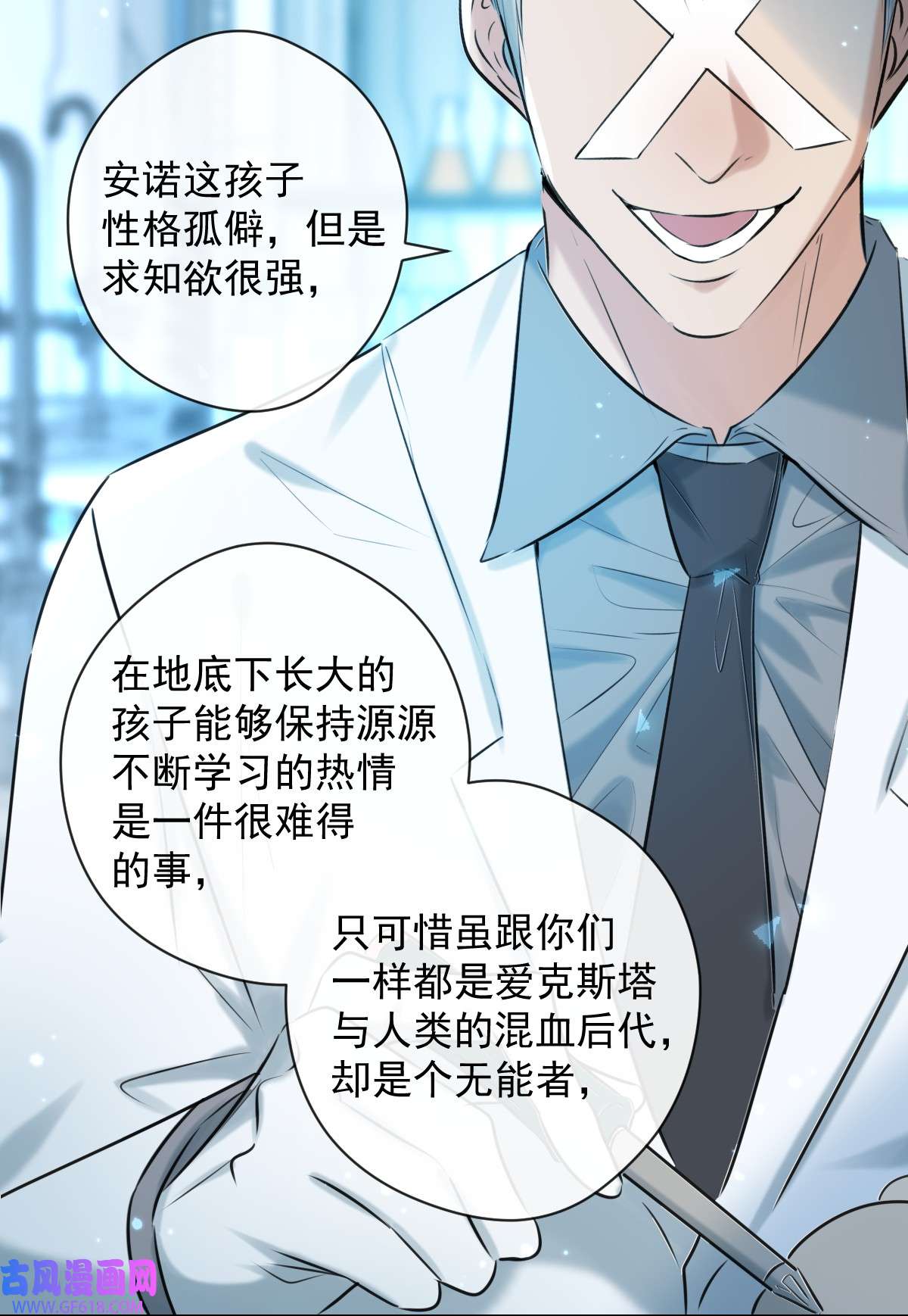 安诺第17话 X博士