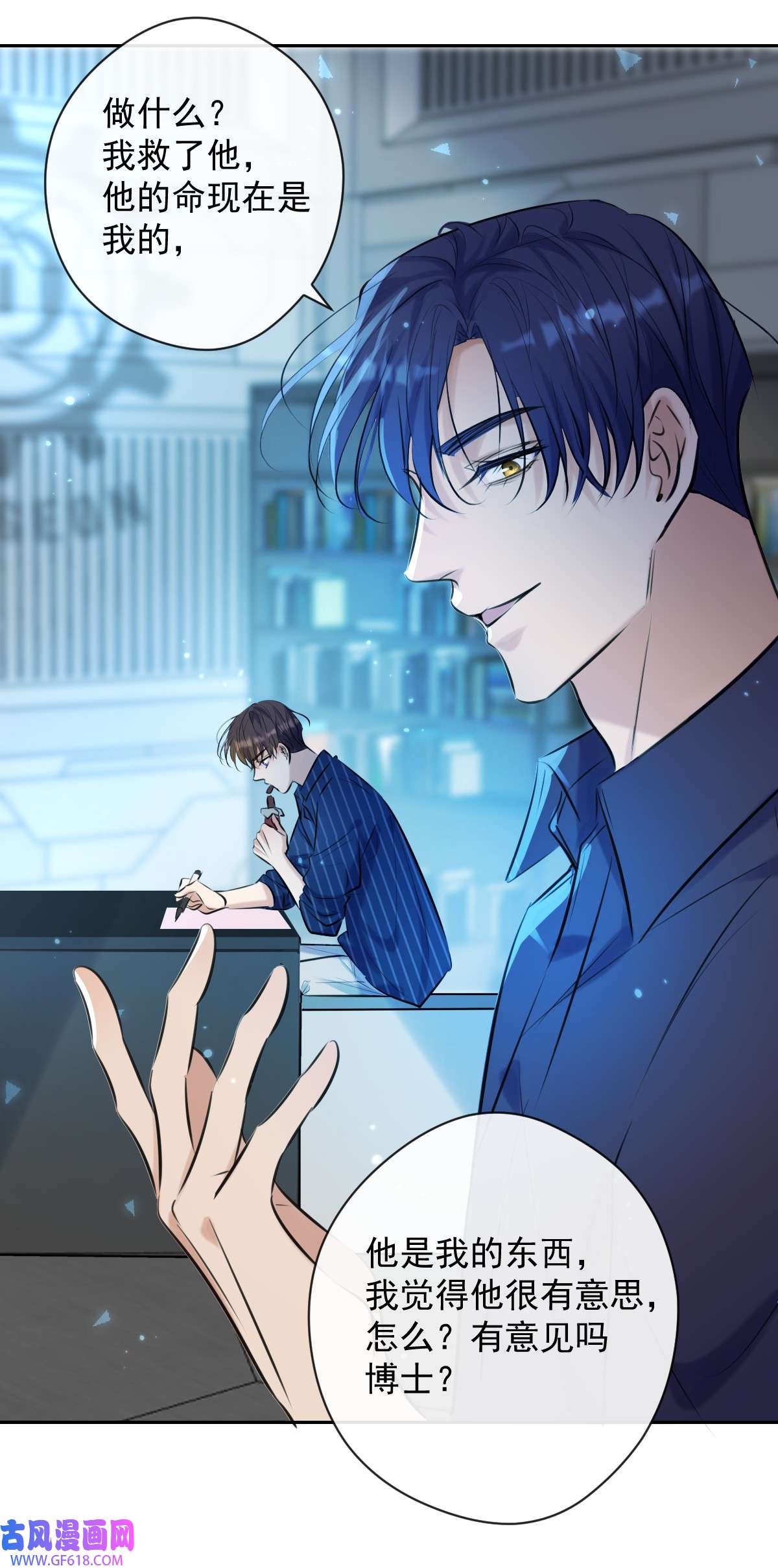 安诺第17话 X博士