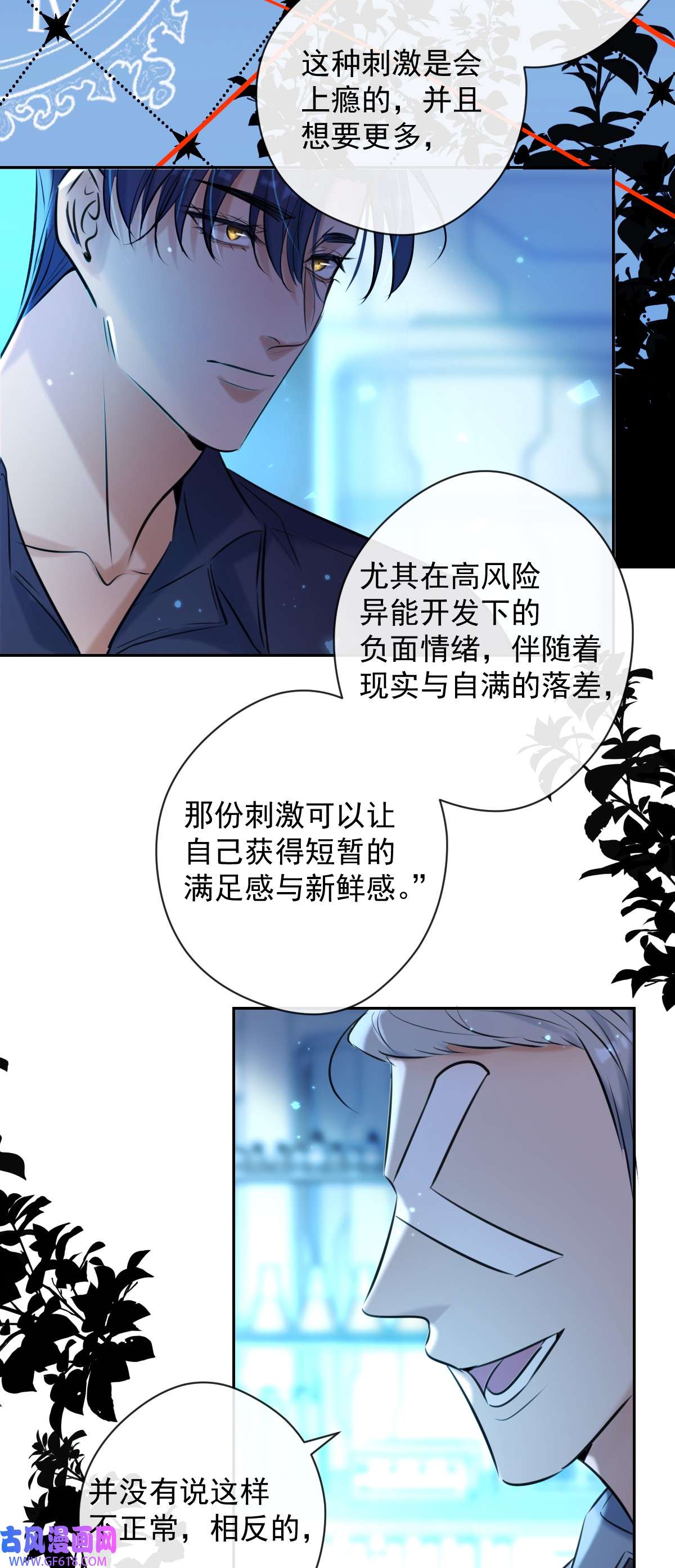 安诺第17话 X博士