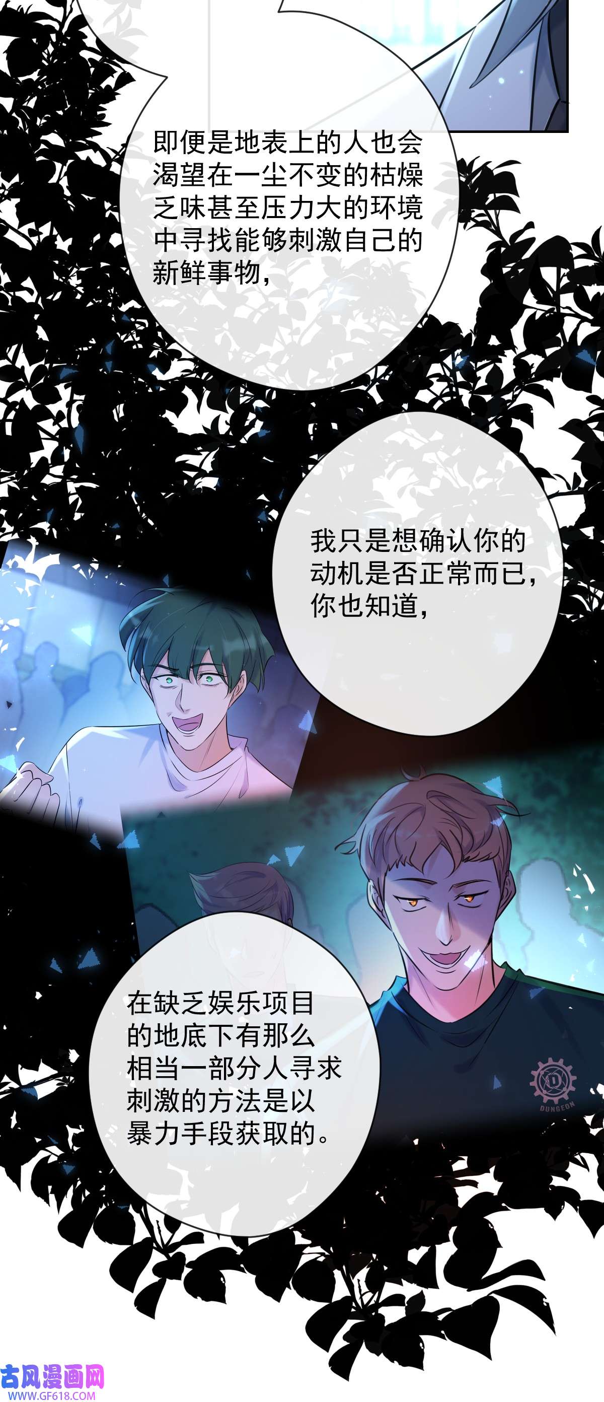 安诺第17话 X博士