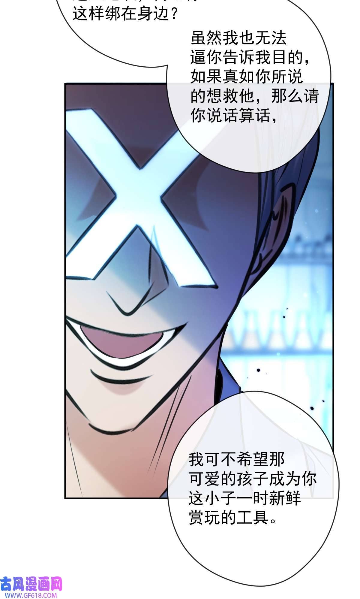 安诺第17话 X博士