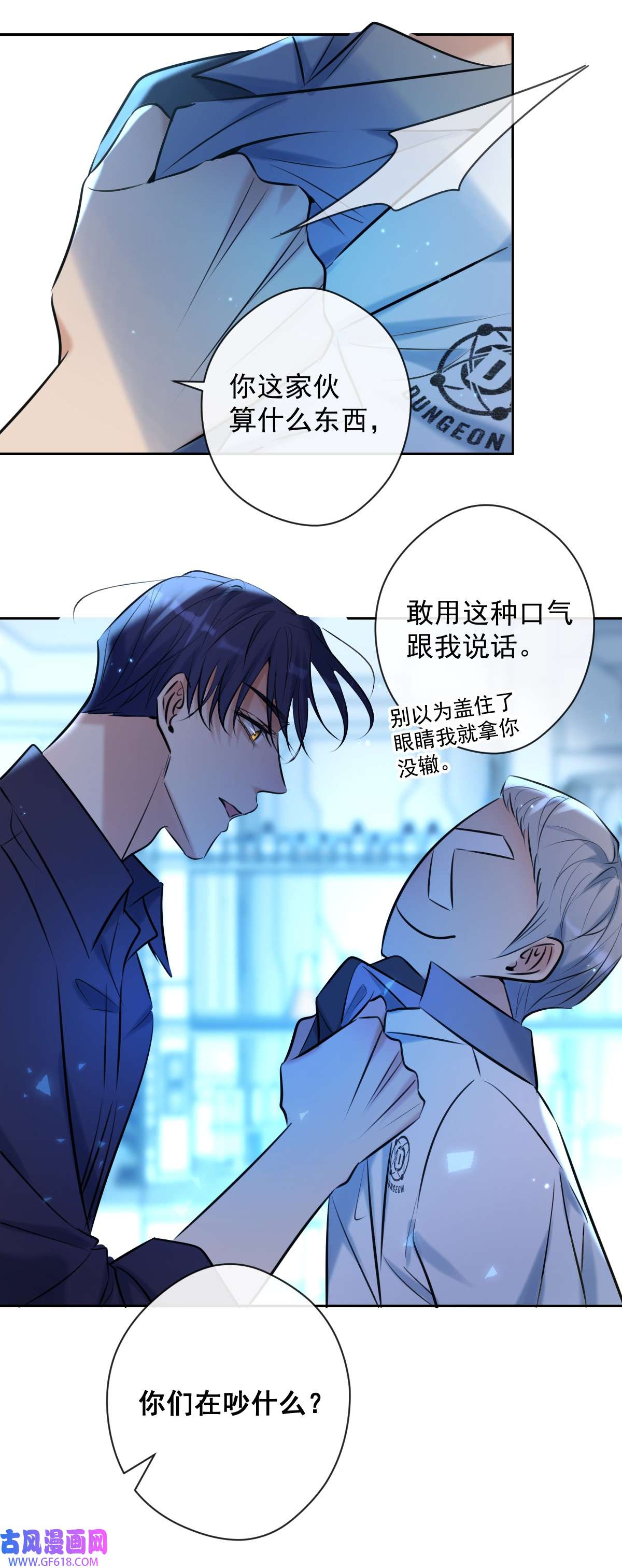 安诺第17话 X博士