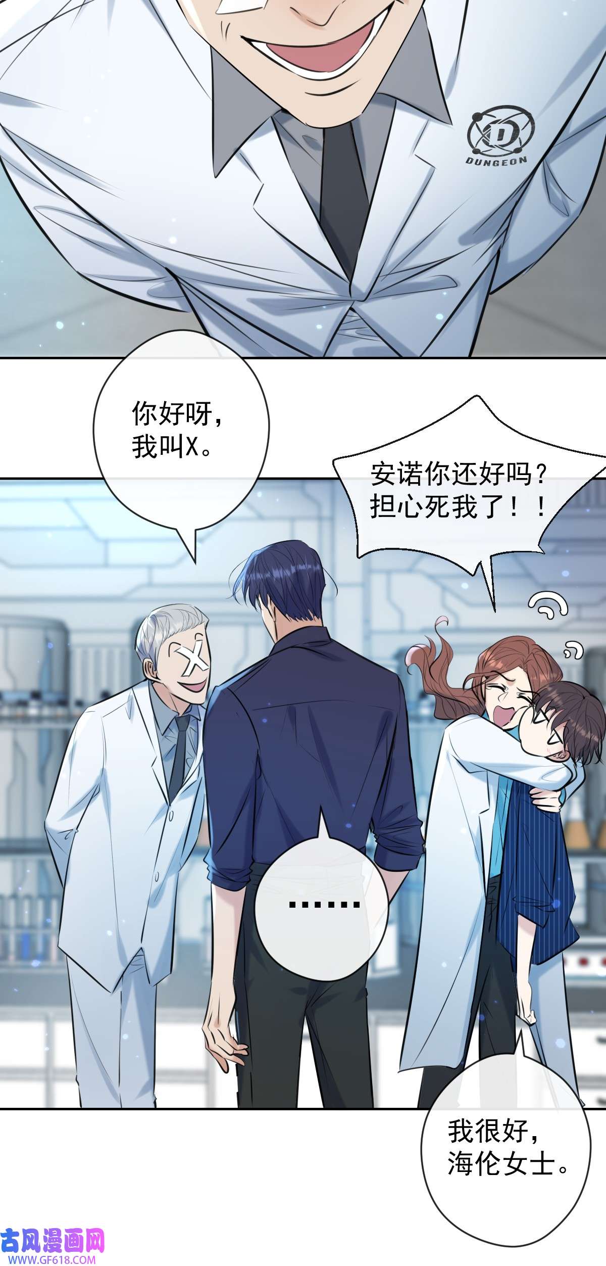 安诺第17话 X博士