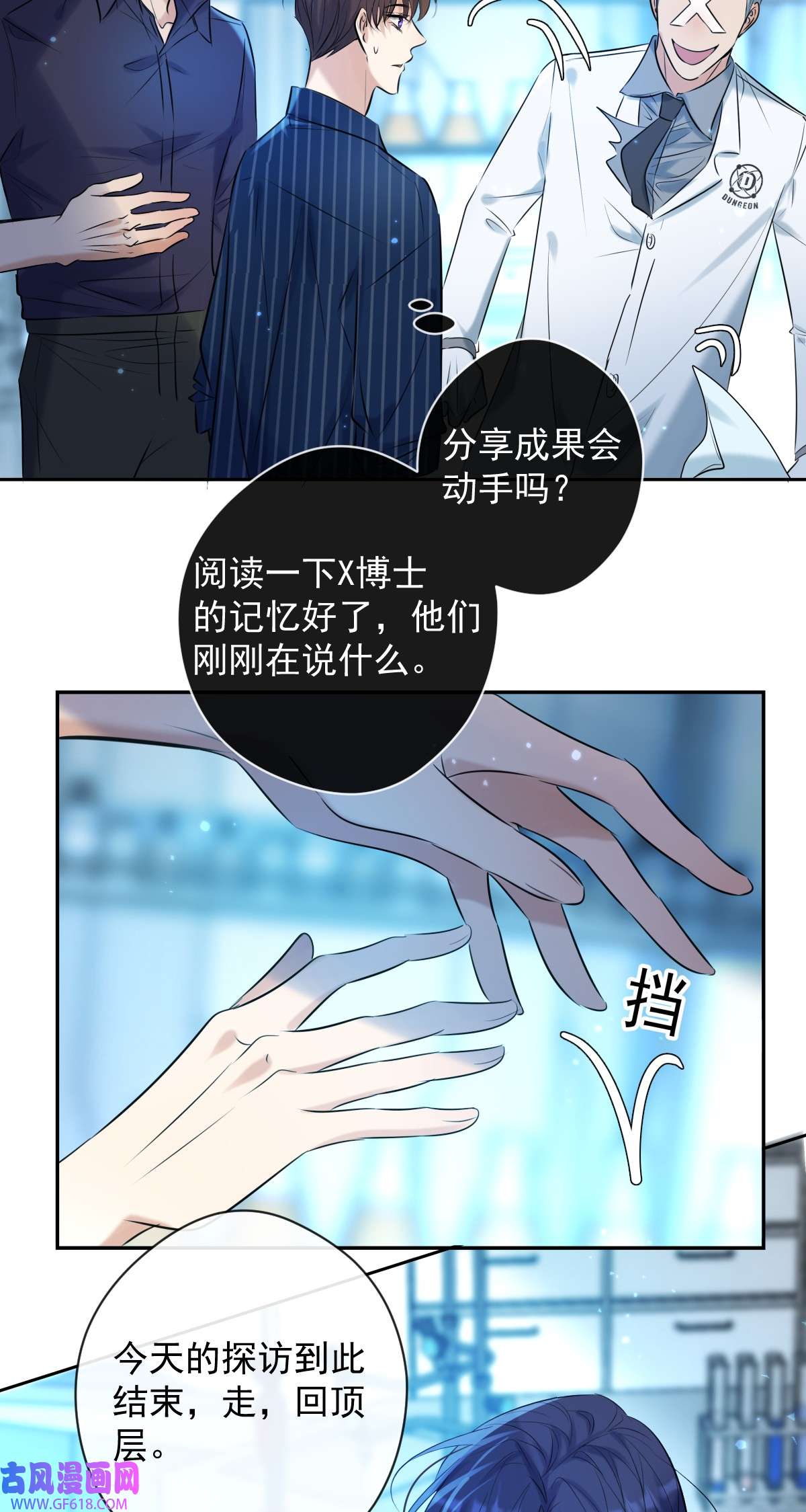 安诺第17话 X博士