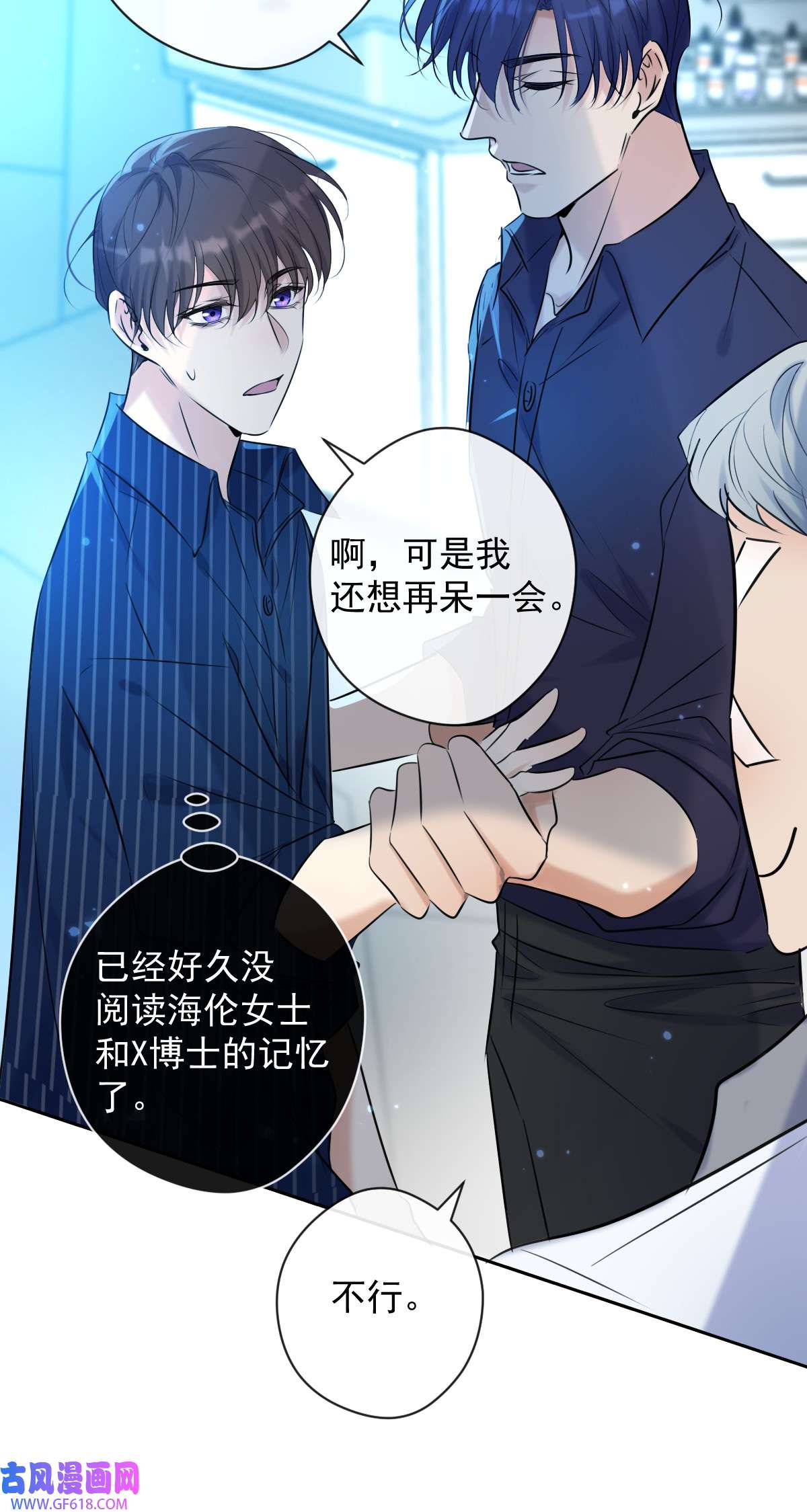 安诺第17话 X博士