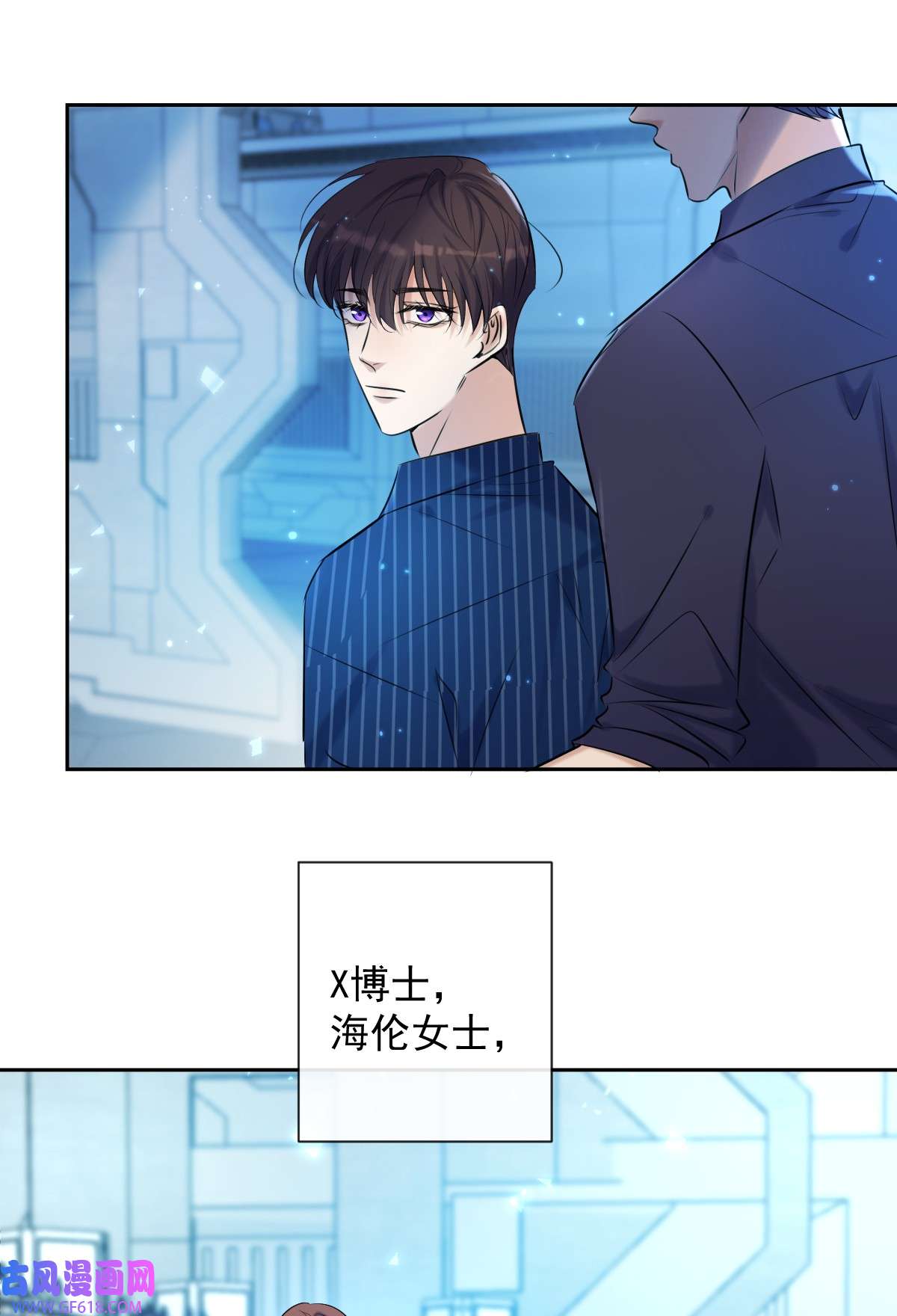 安诺第17话 X博士