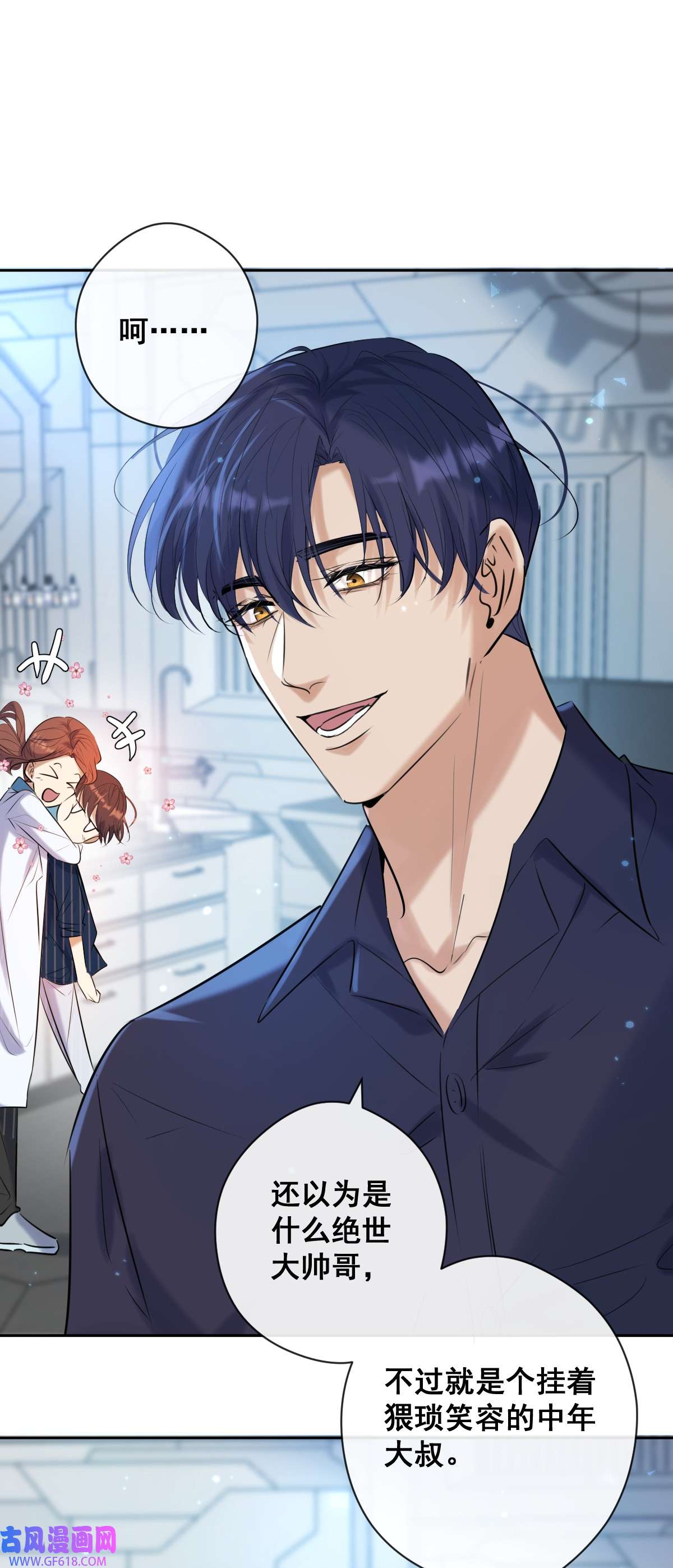 安诺第17话 X博士