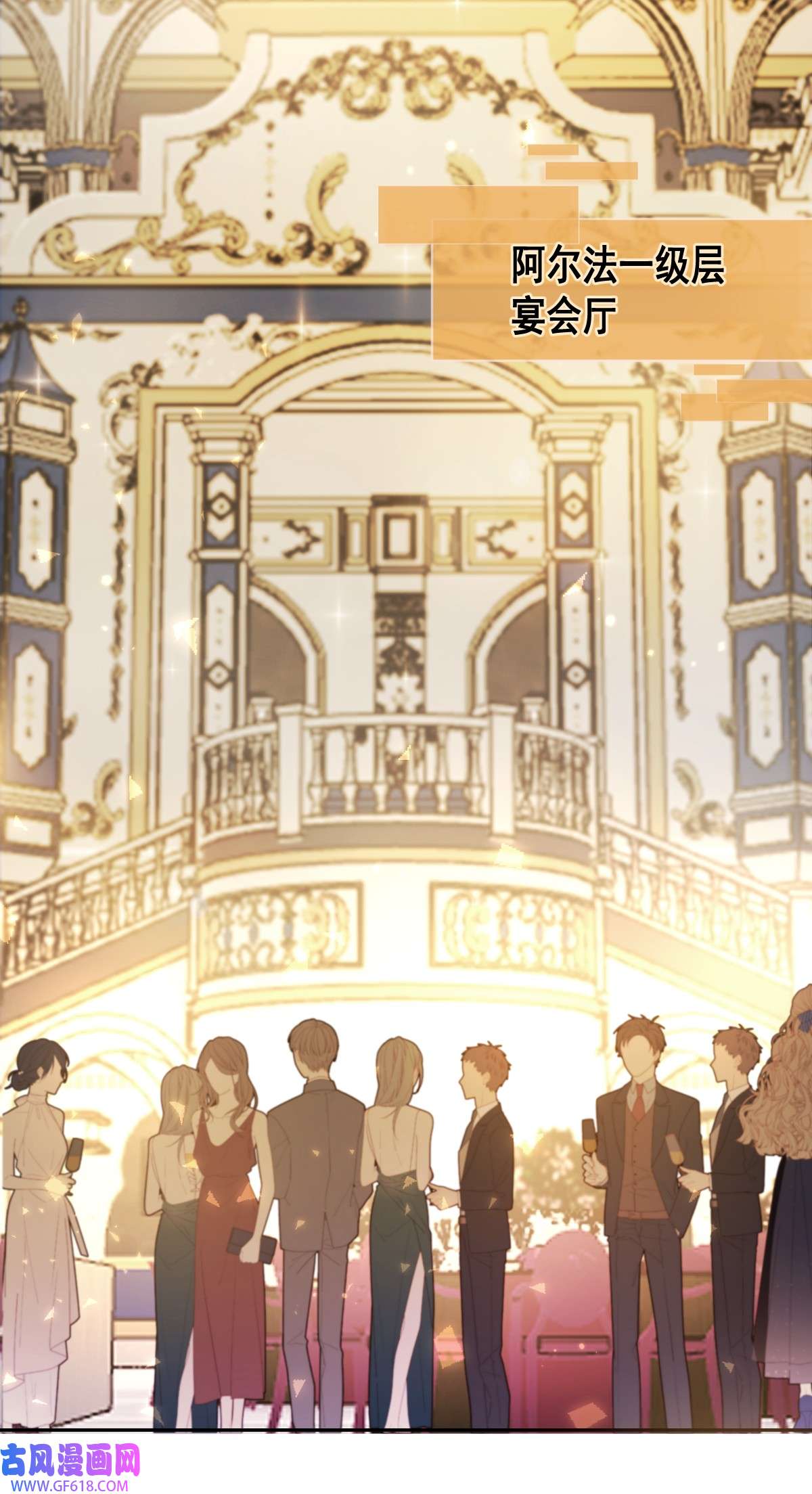 安诺第18话 宴会
