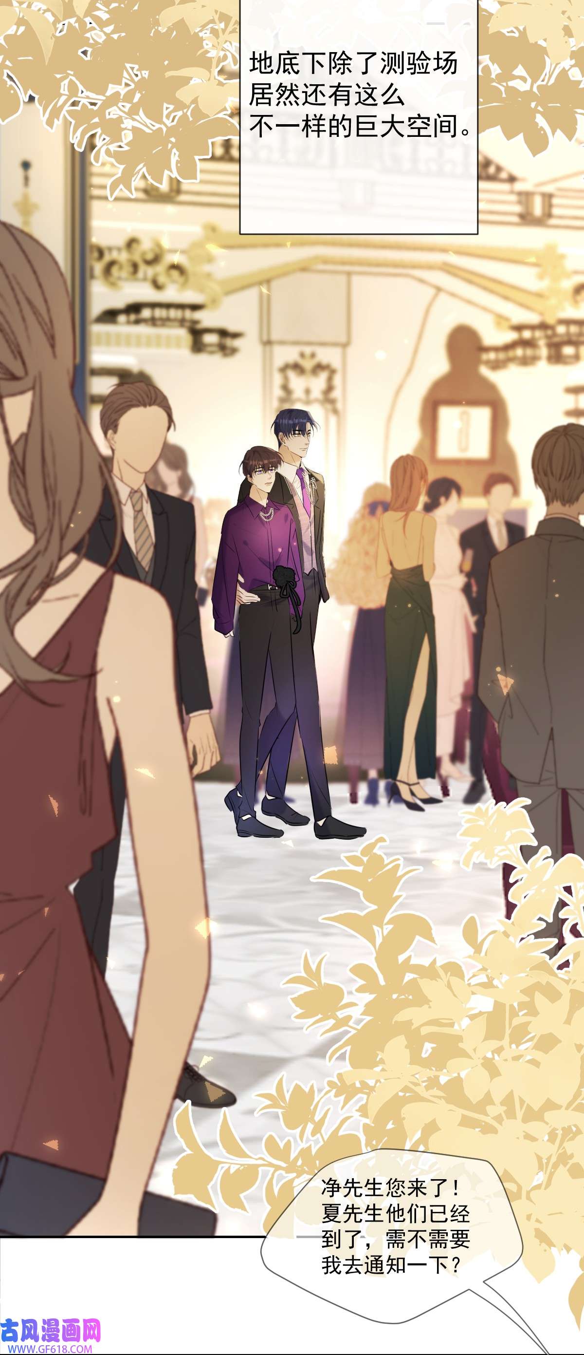 安诺第18话 宴会