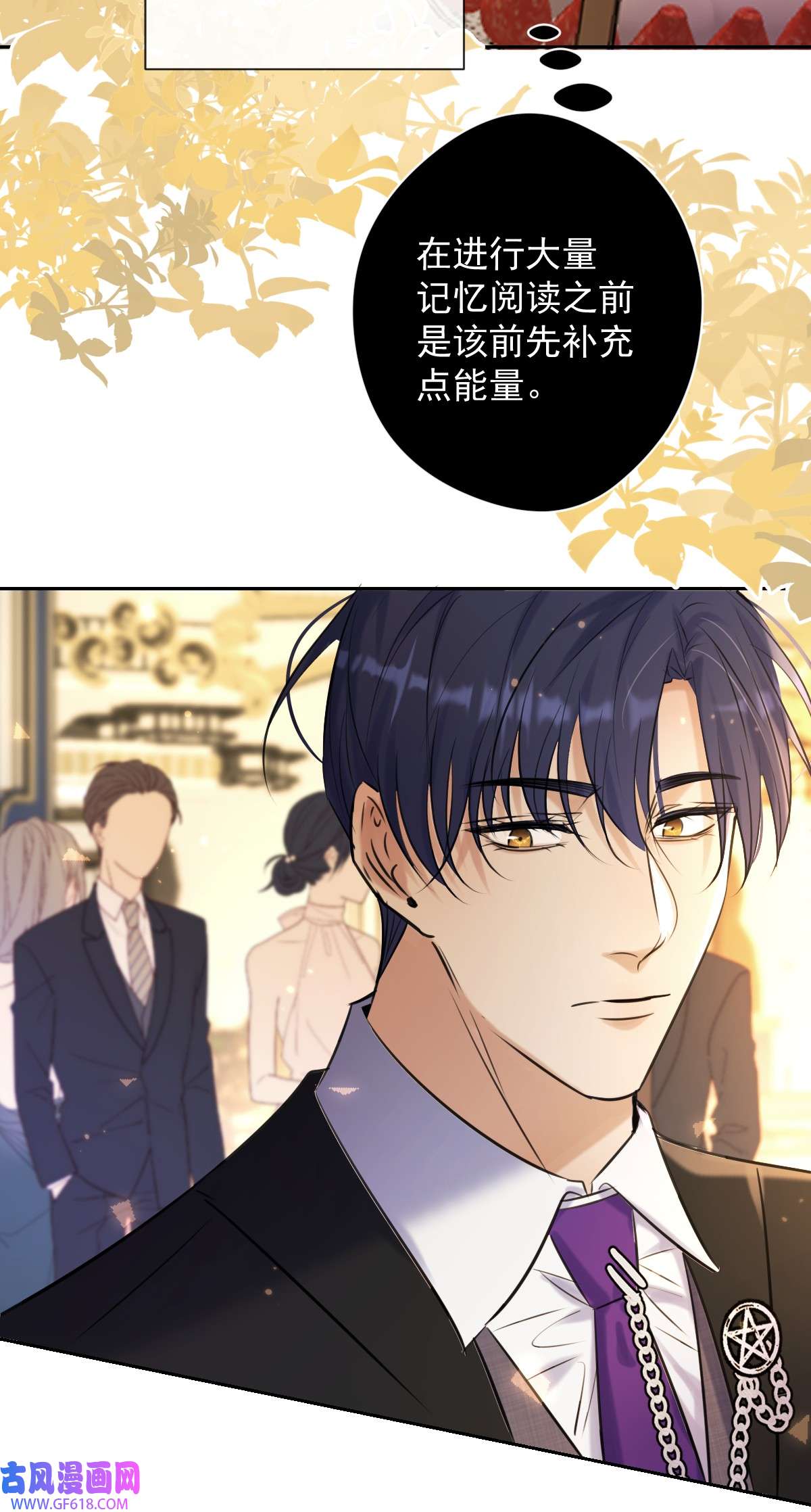 安诺第18话 宴会