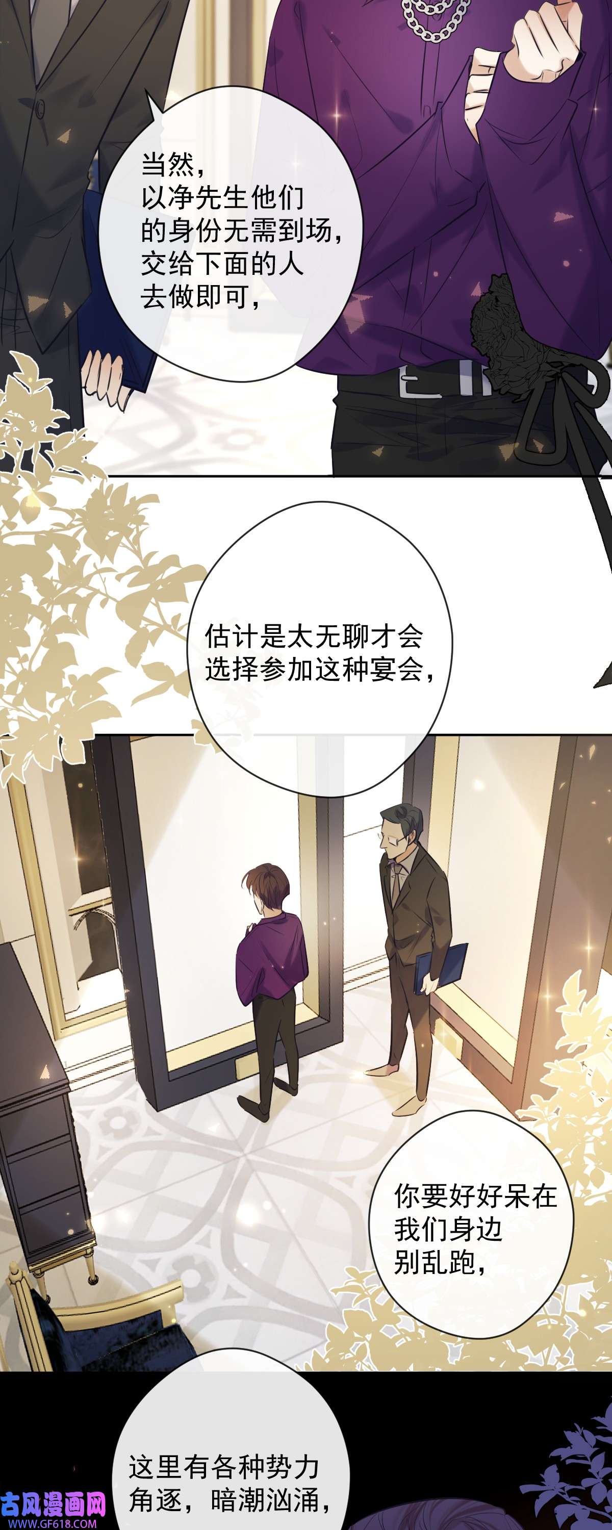 安诺第18话 宴会