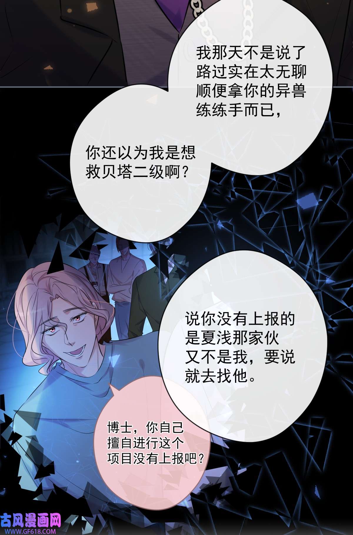 安诺第18话 宴会