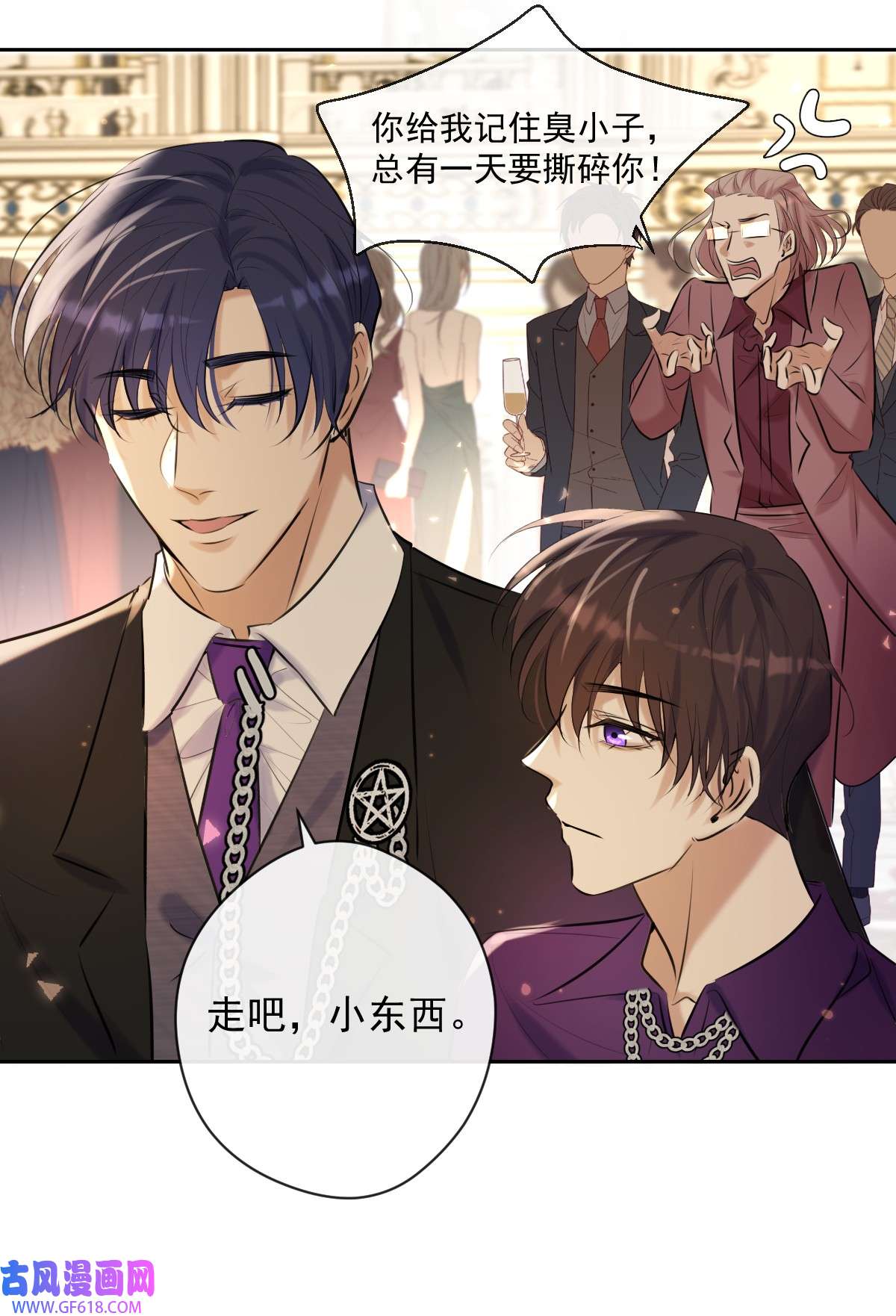 安诺第18话 宴会