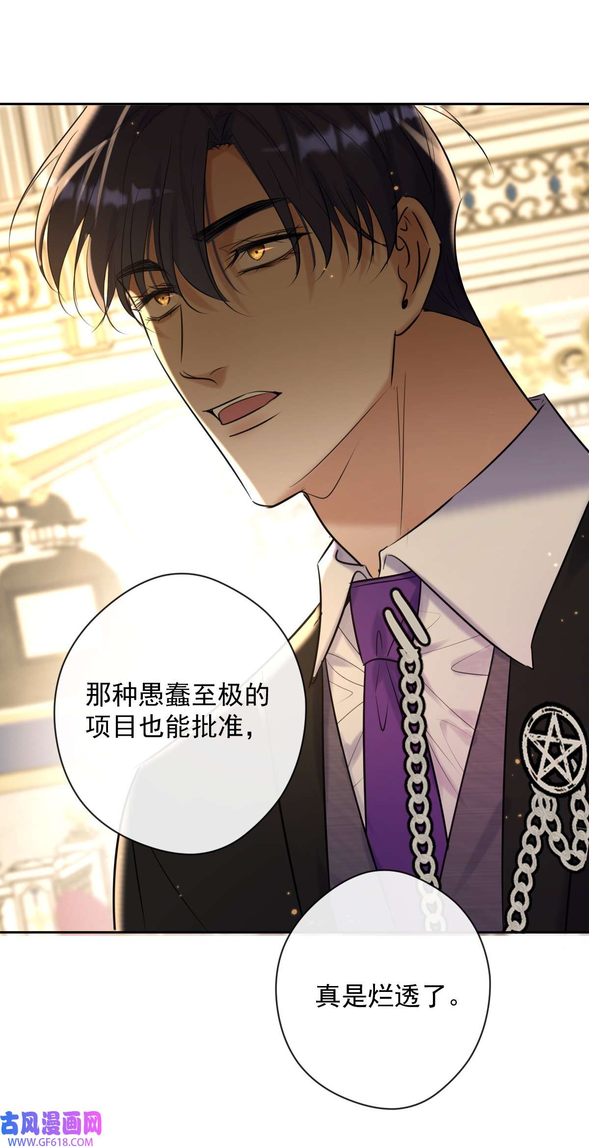 安诺第18话 宴会