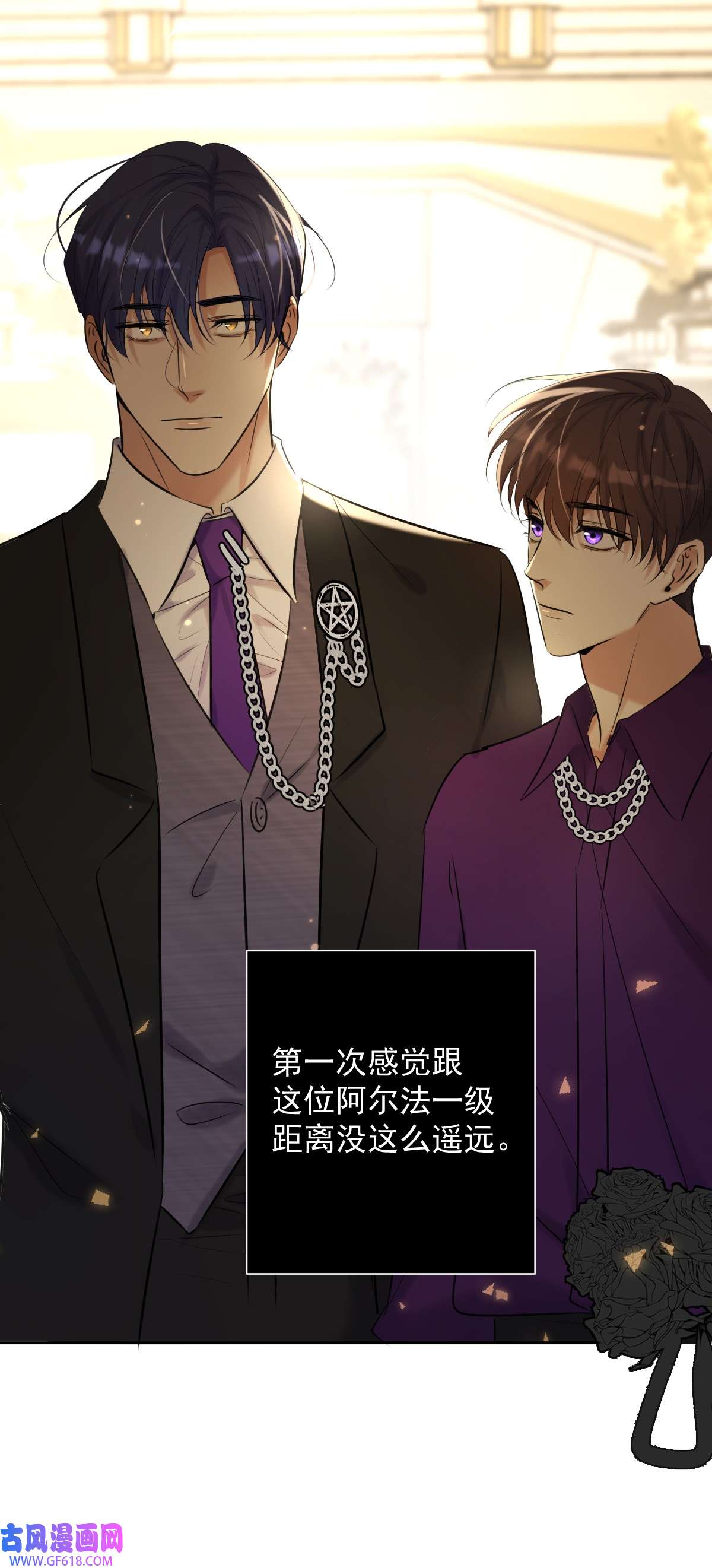 安诺第18话 宴会