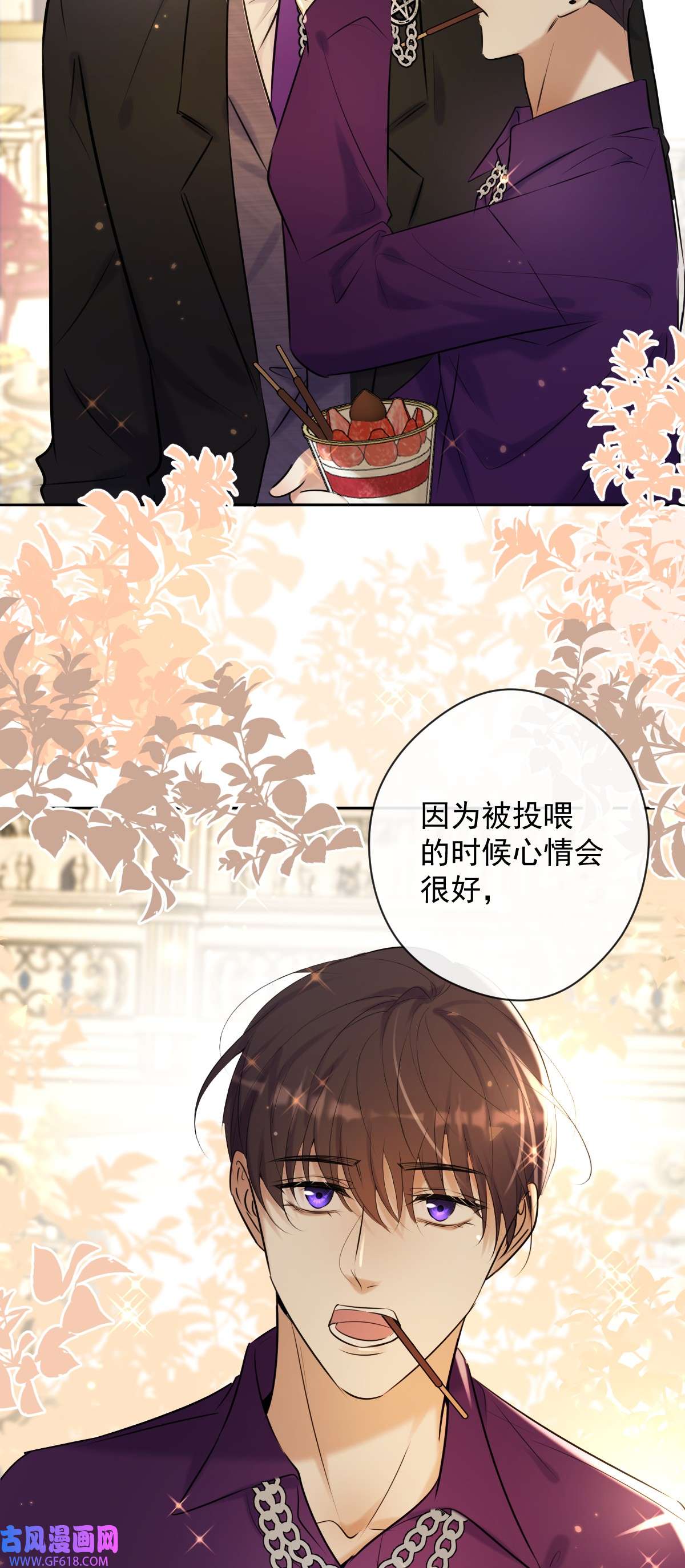 安诺第18话 宴会