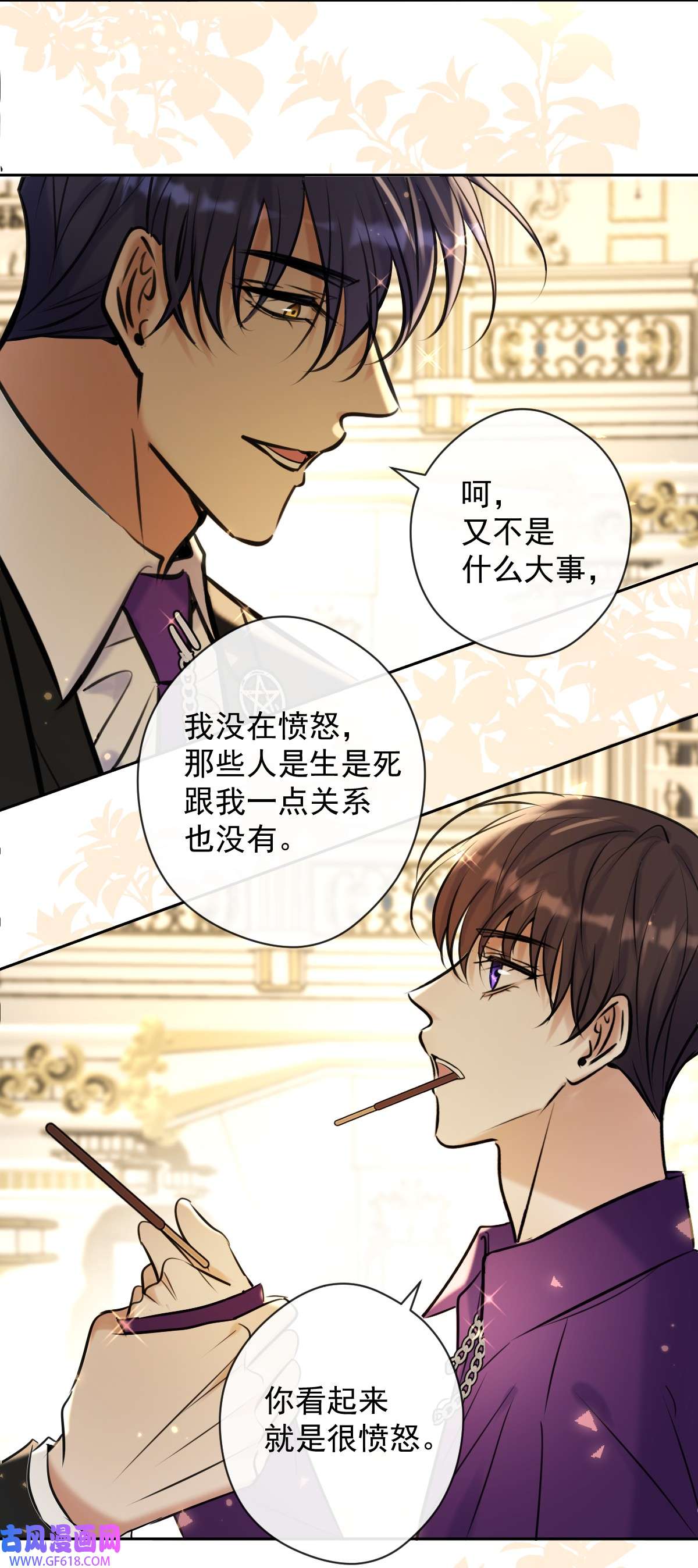 安诺第18话 宴会