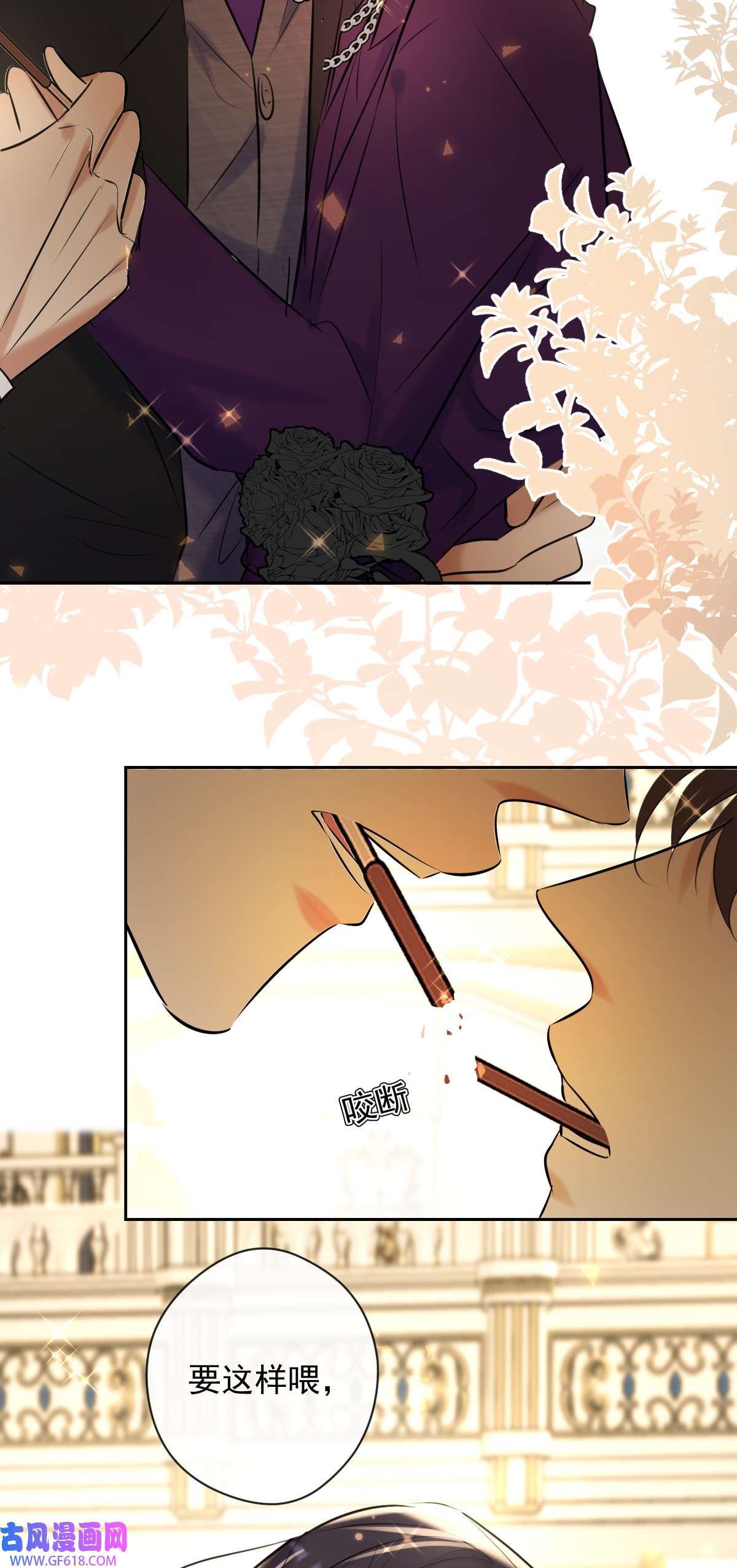 安诺第18话 宴会