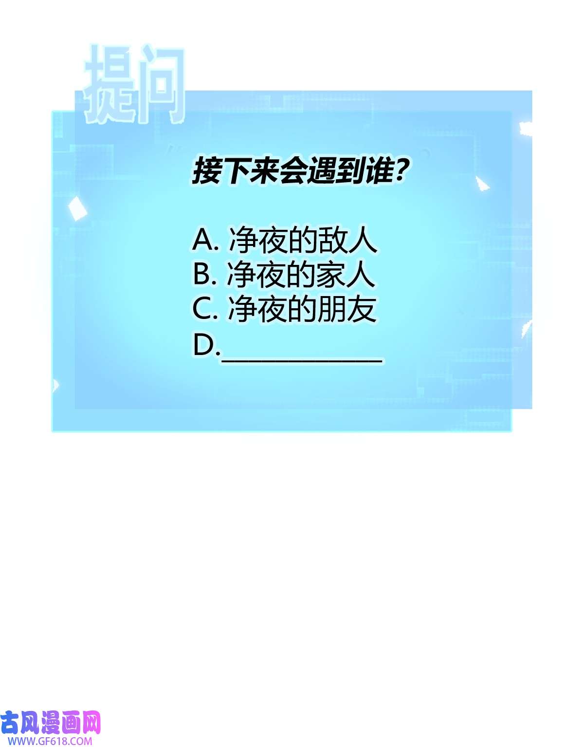 安诺第18话 宴会