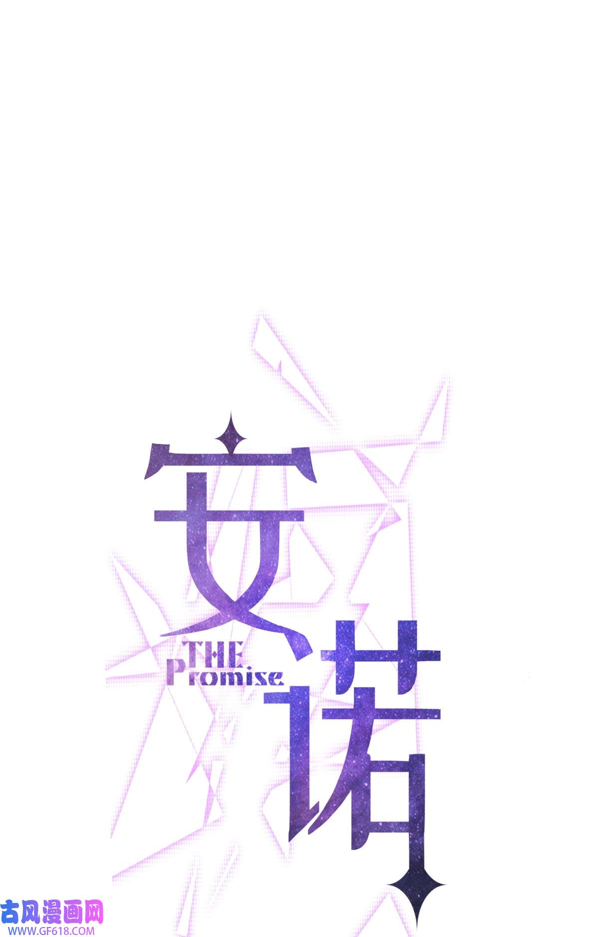 安诺第19话 认识