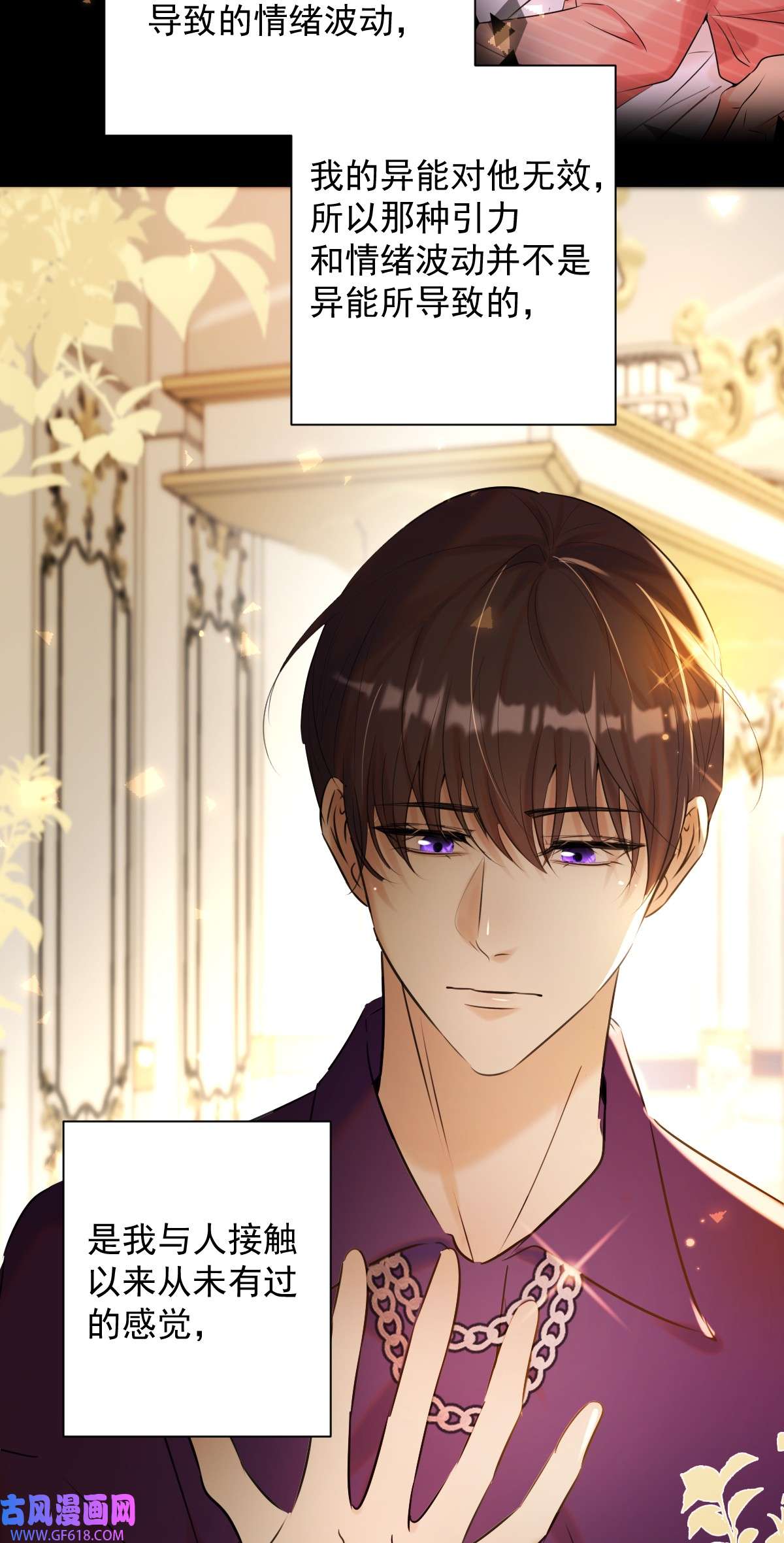 安诺第19话 认识