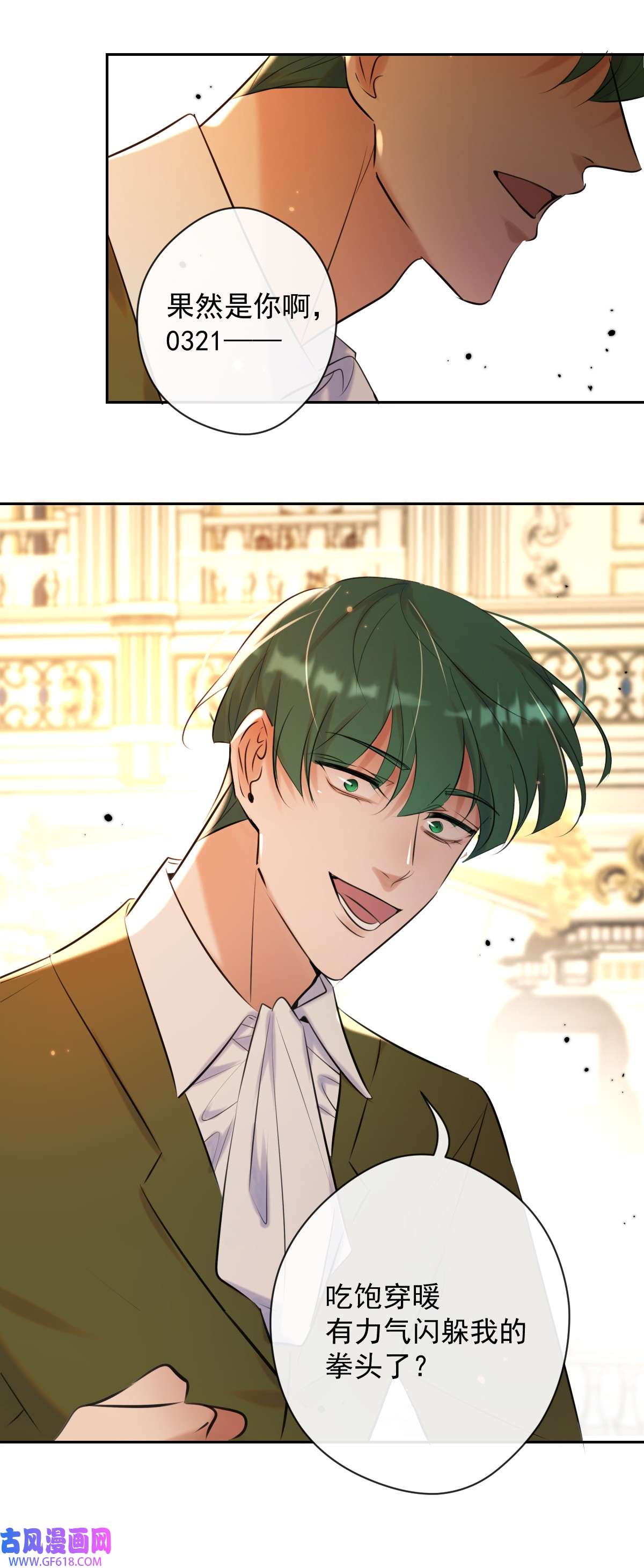 安诺第19话 认识