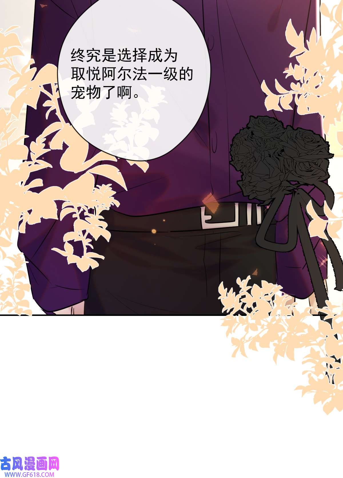 安诺第19话 认识