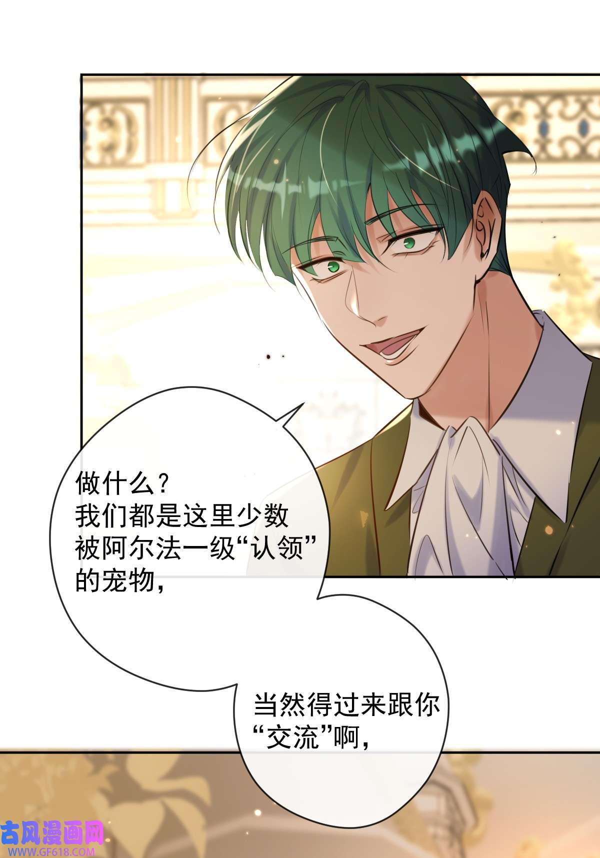 安诺第19话 认识