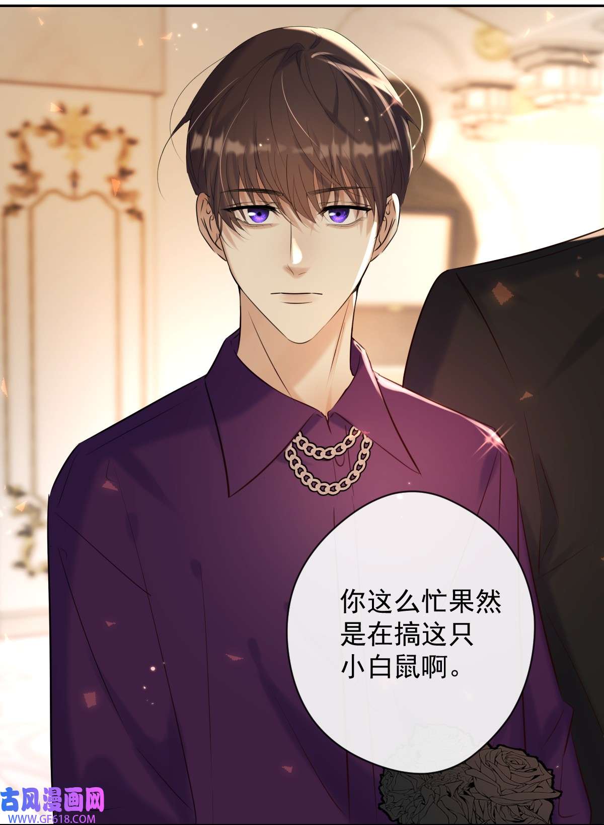 安诺第19话 认识