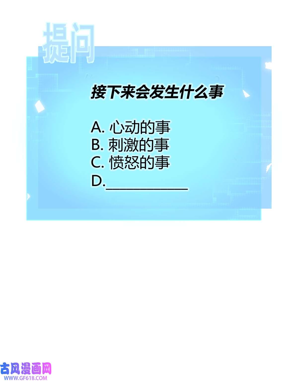 安诺第19话 认识