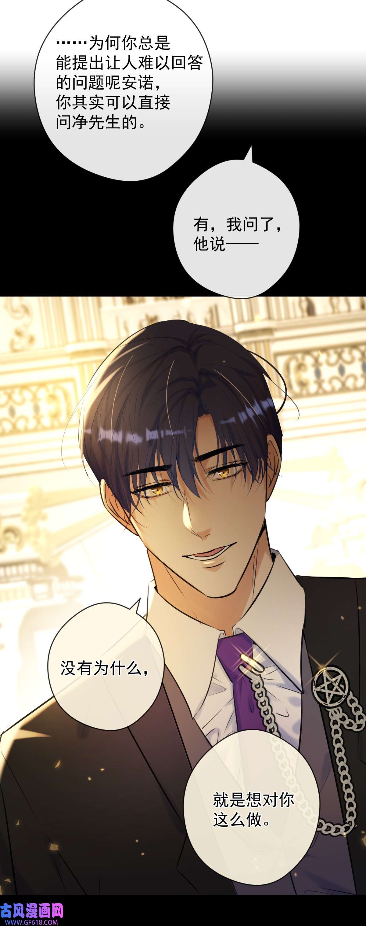 安诺第19话 认识