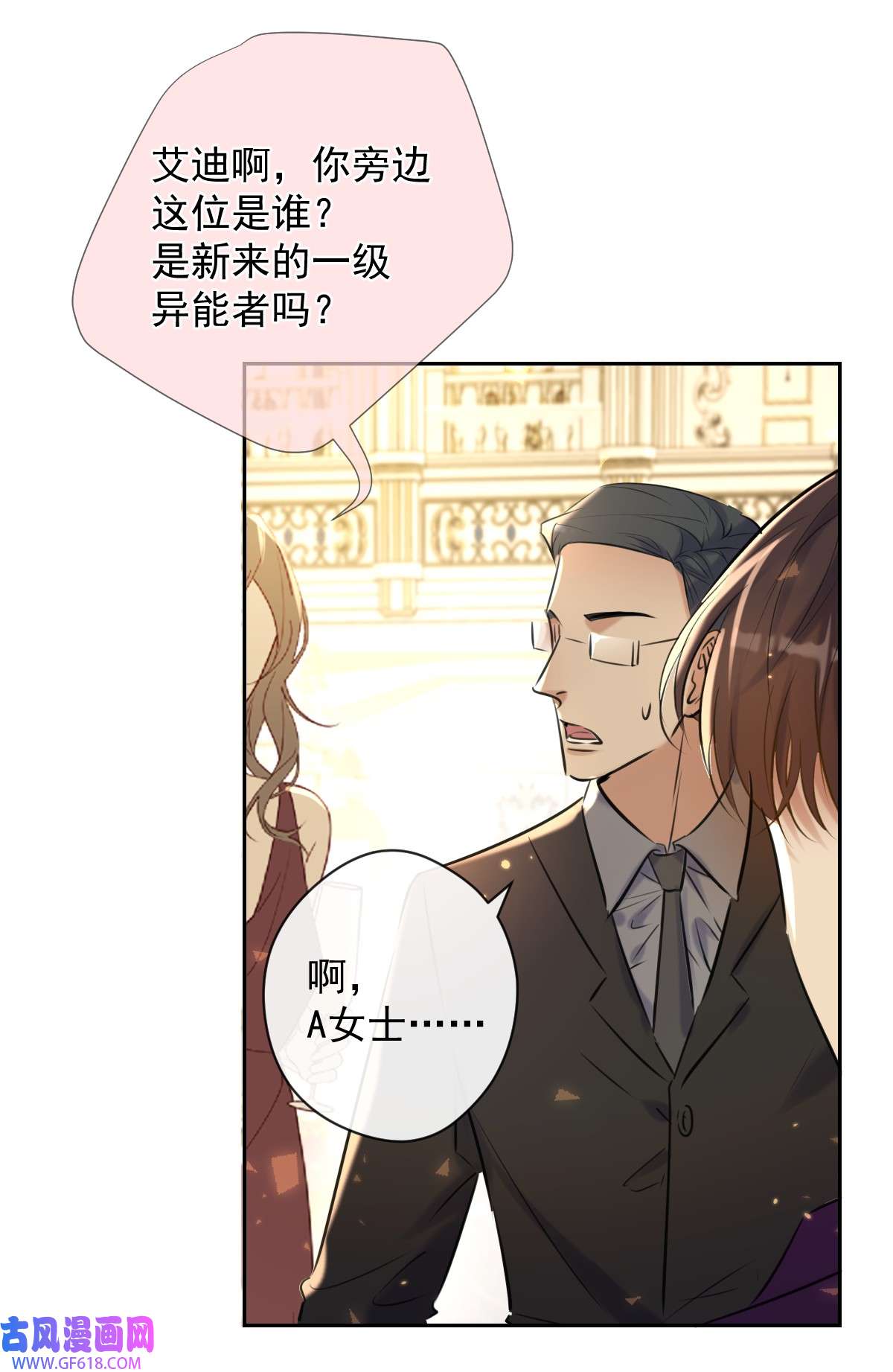 安诺第19话 认识