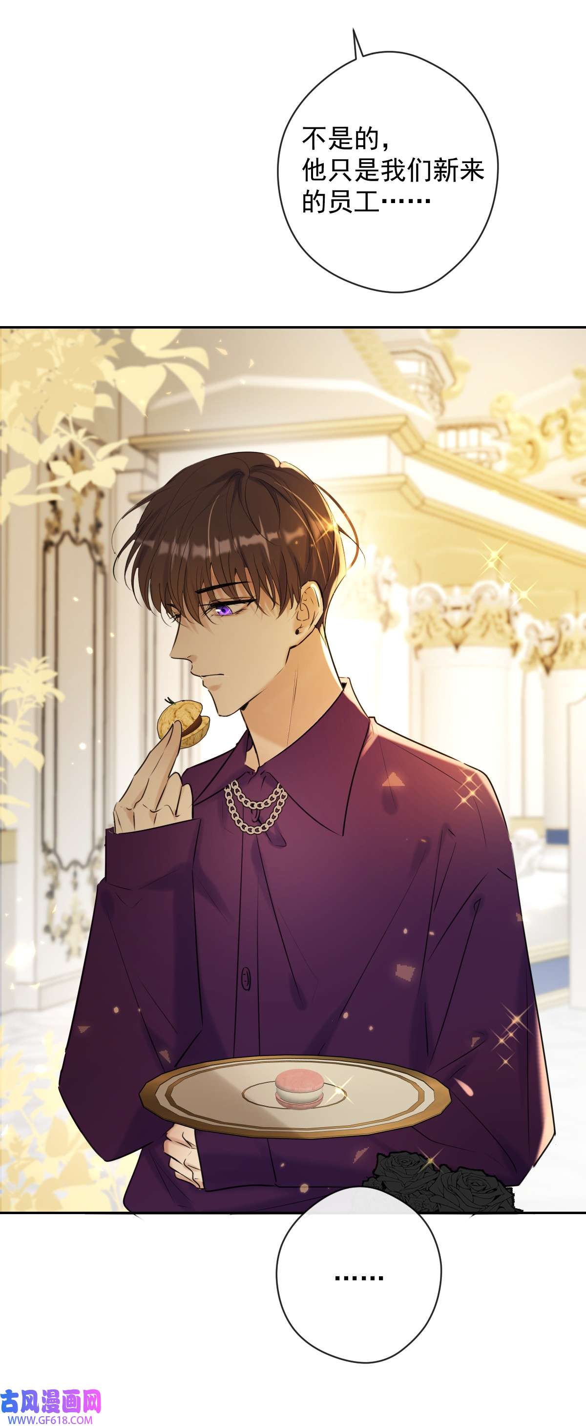 安诺第19话 认识