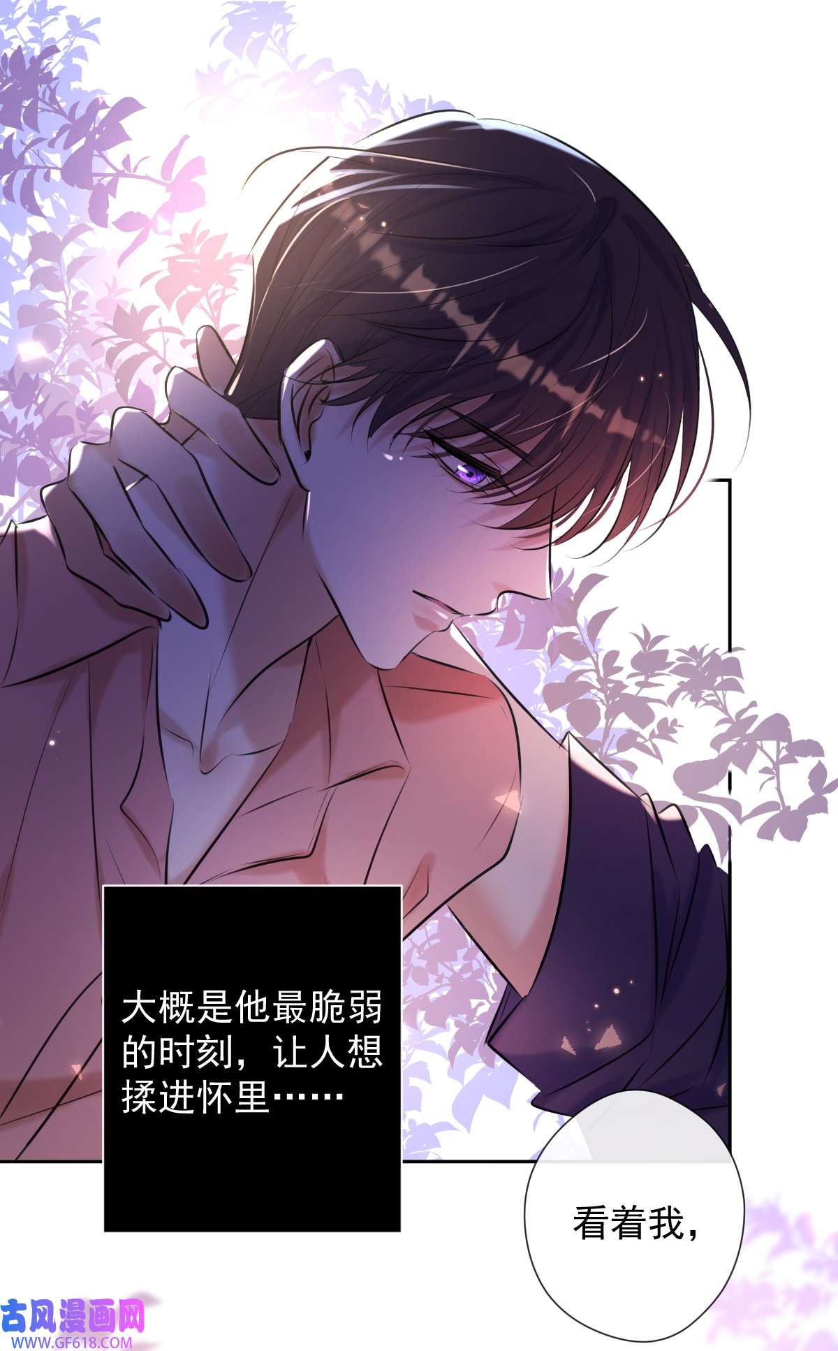 安诺第20话 提议