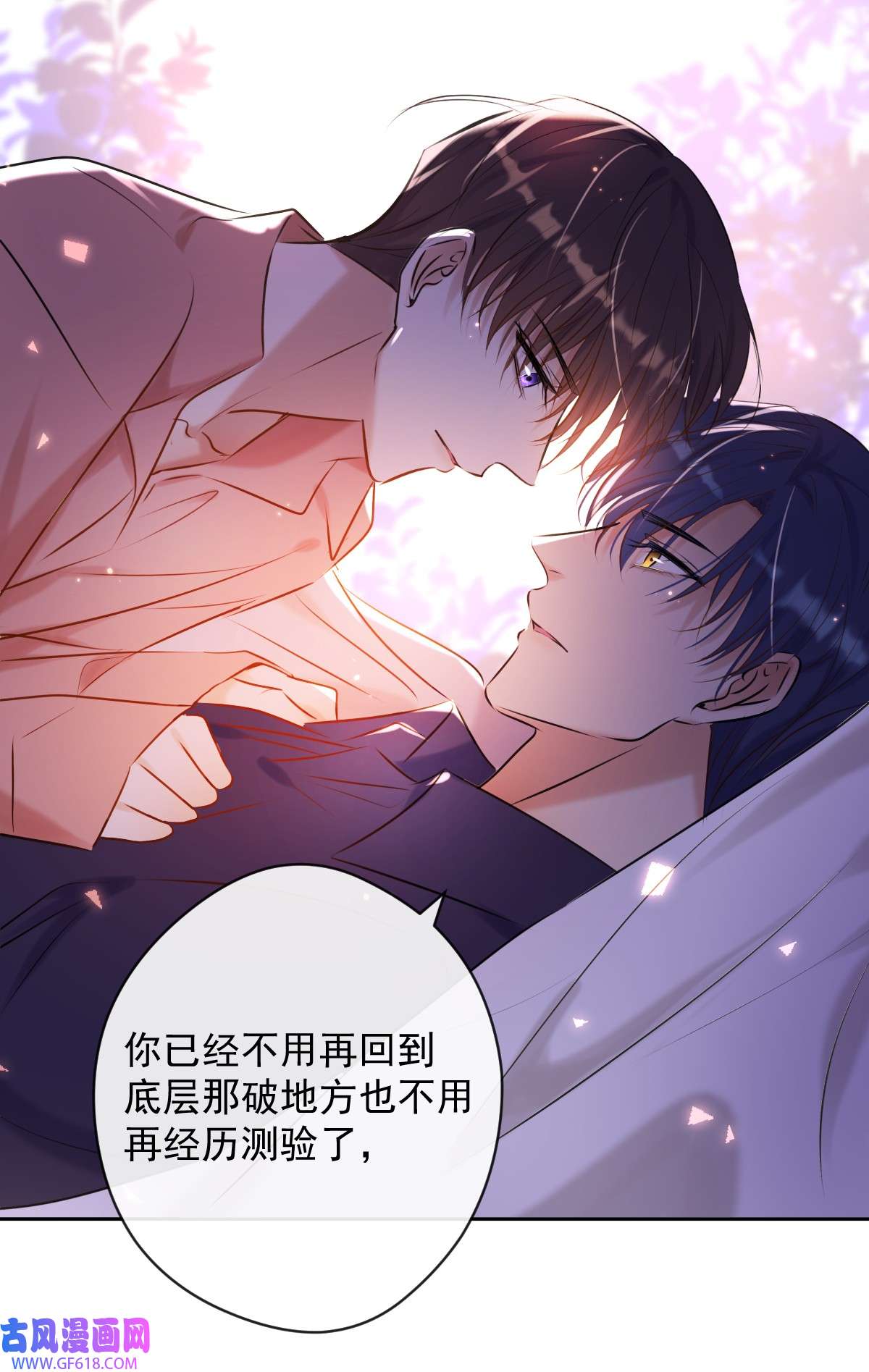 安诺第20话 提议