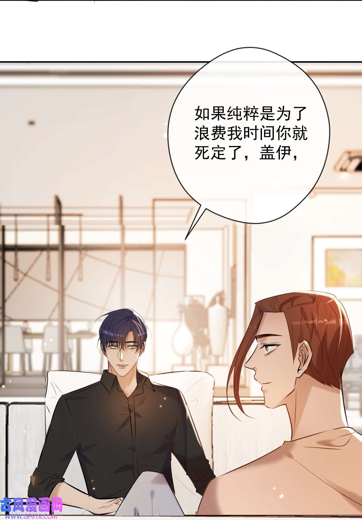 安诺第20话 提议