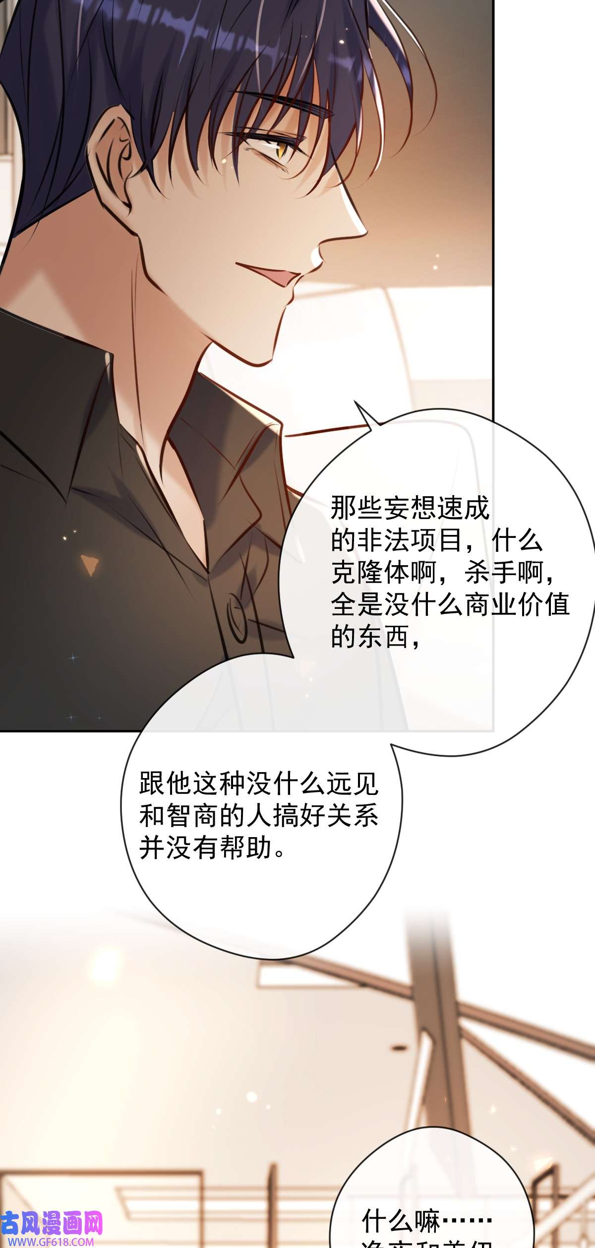 安诺第20话 提议