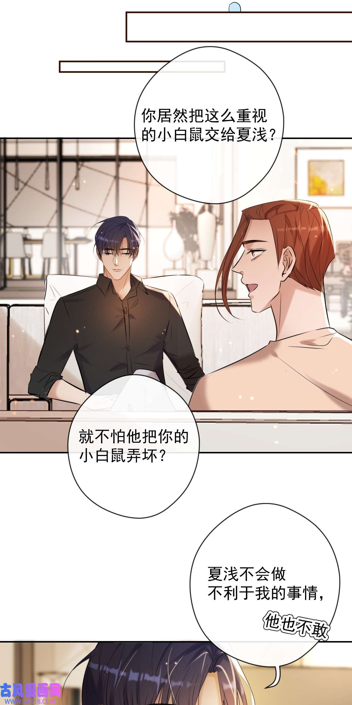 安诺第20话 提议