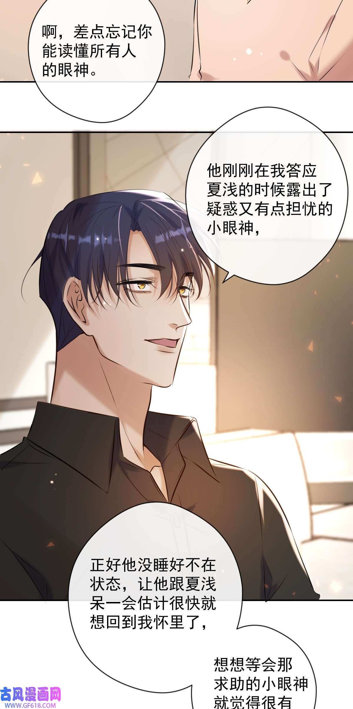 安诺第20话 提议