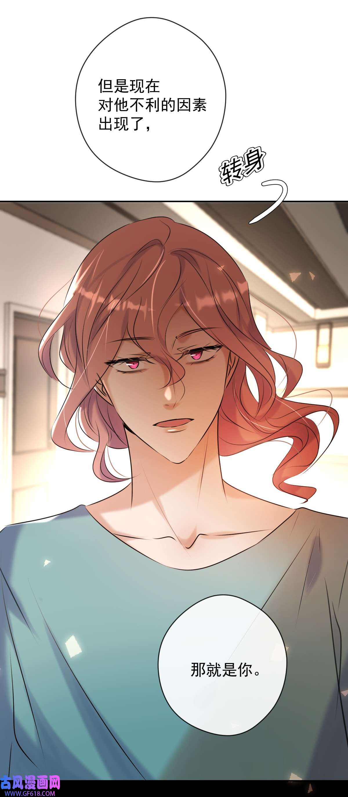 安诺第20话 提议