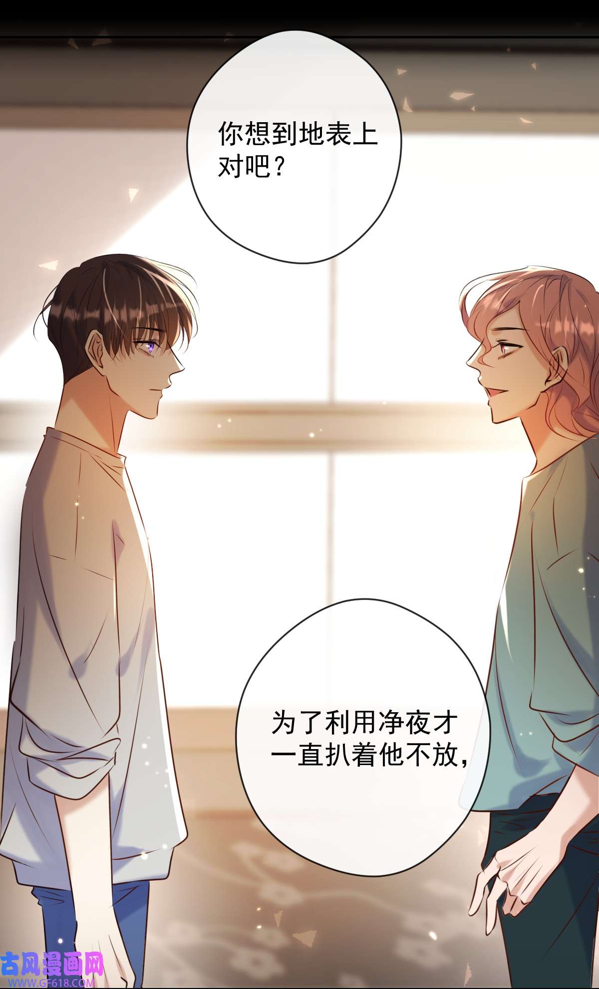 安诺第20话 提议