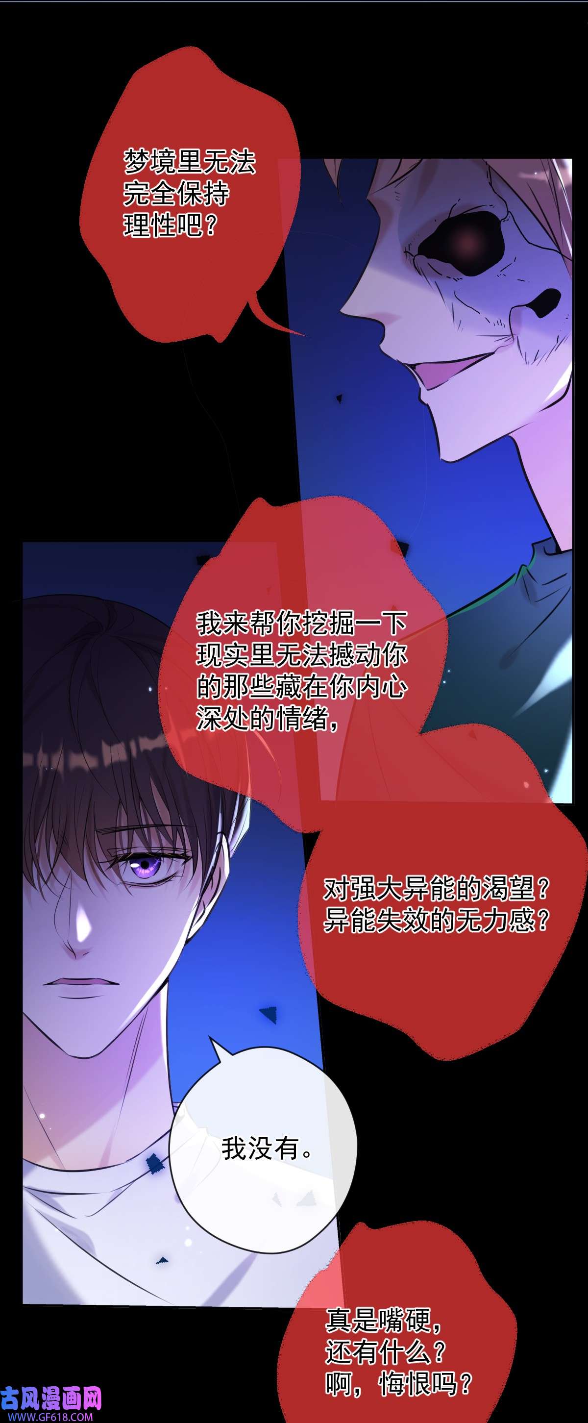 安诺第20话 提议