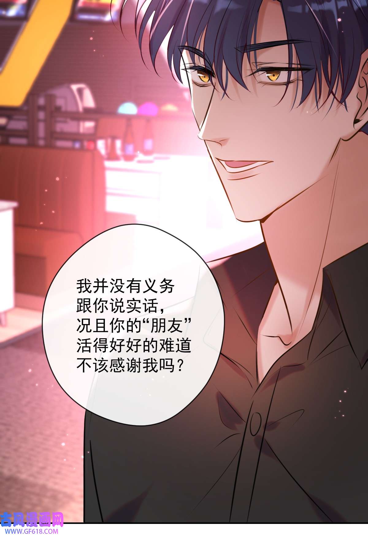 安诺第21话 谎言