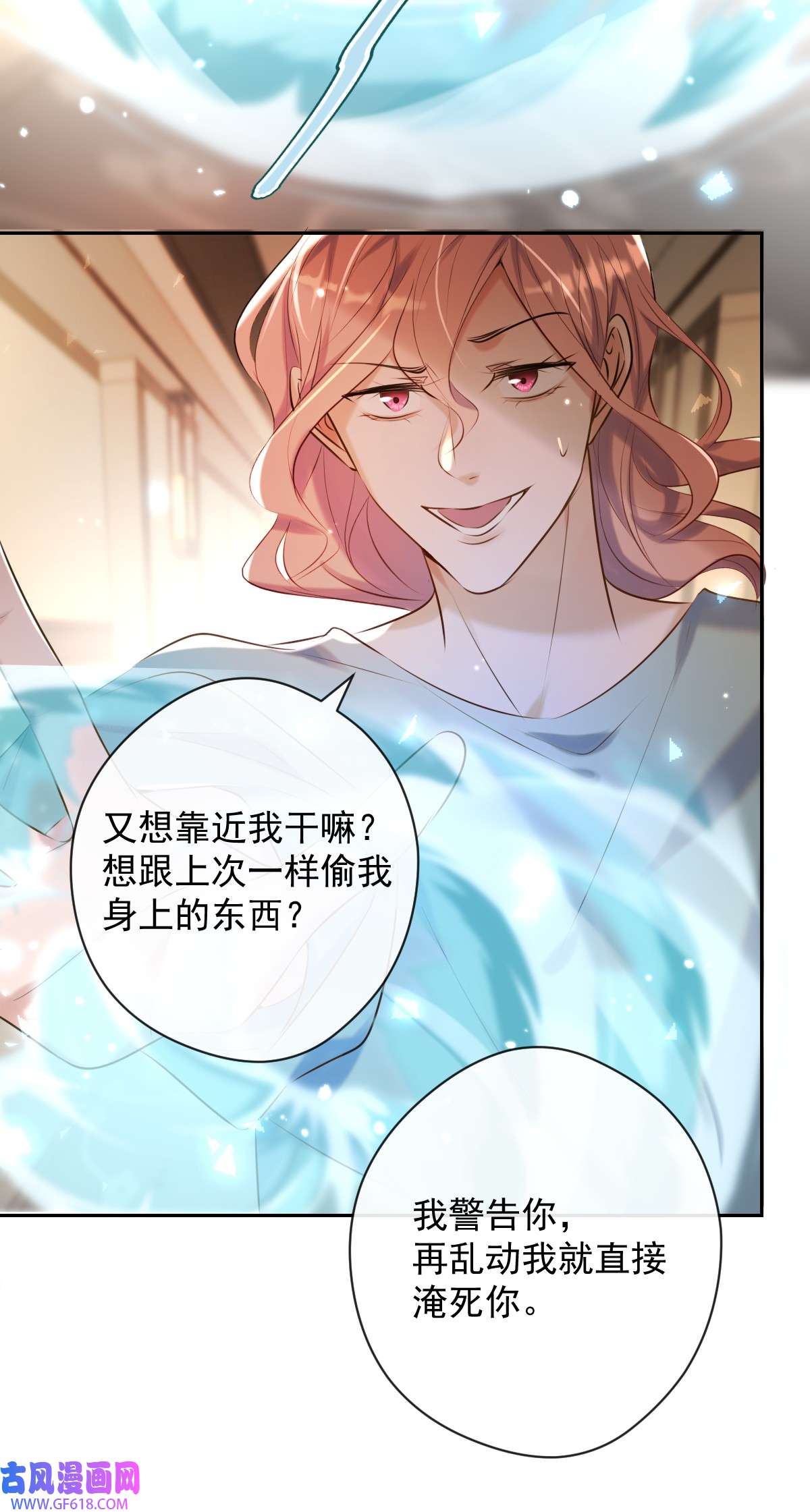 安诺第21话 谎言