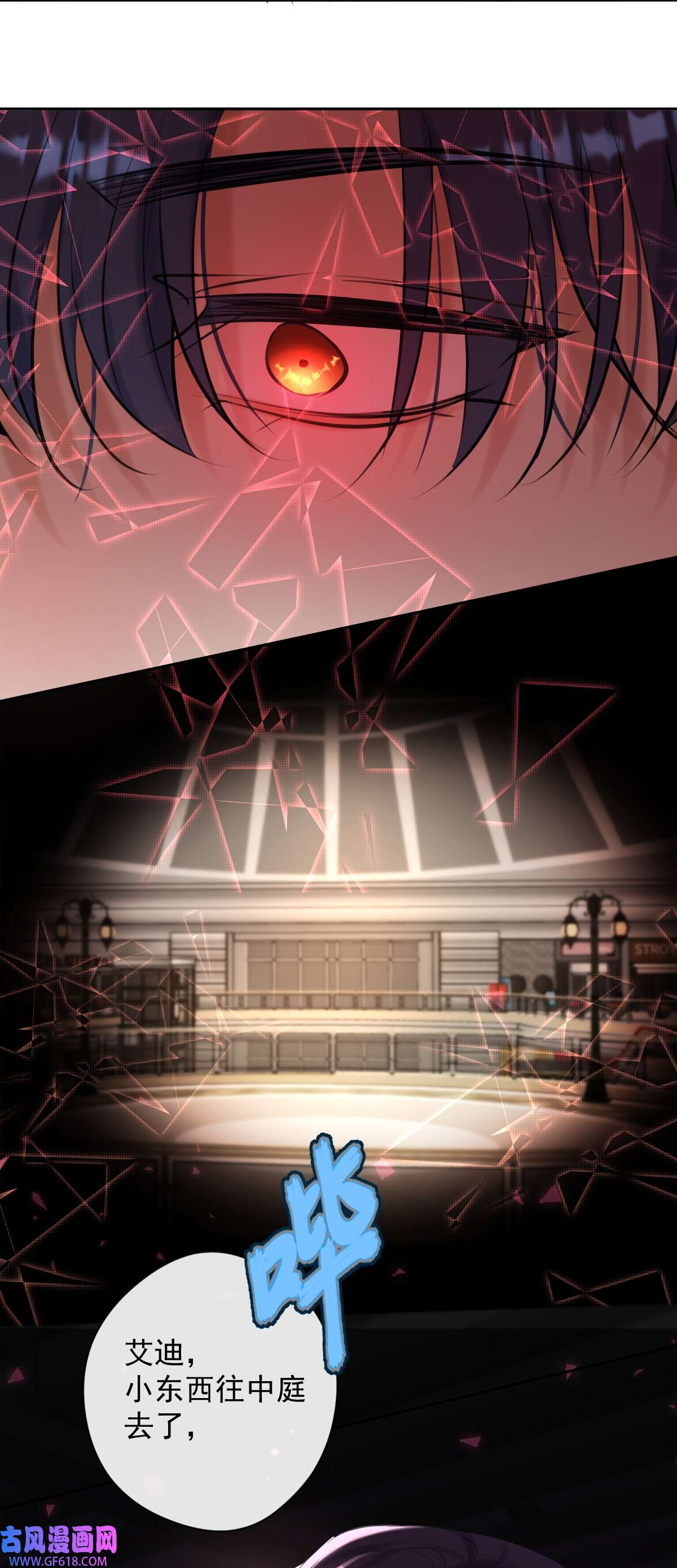 安诺第21话 谎言