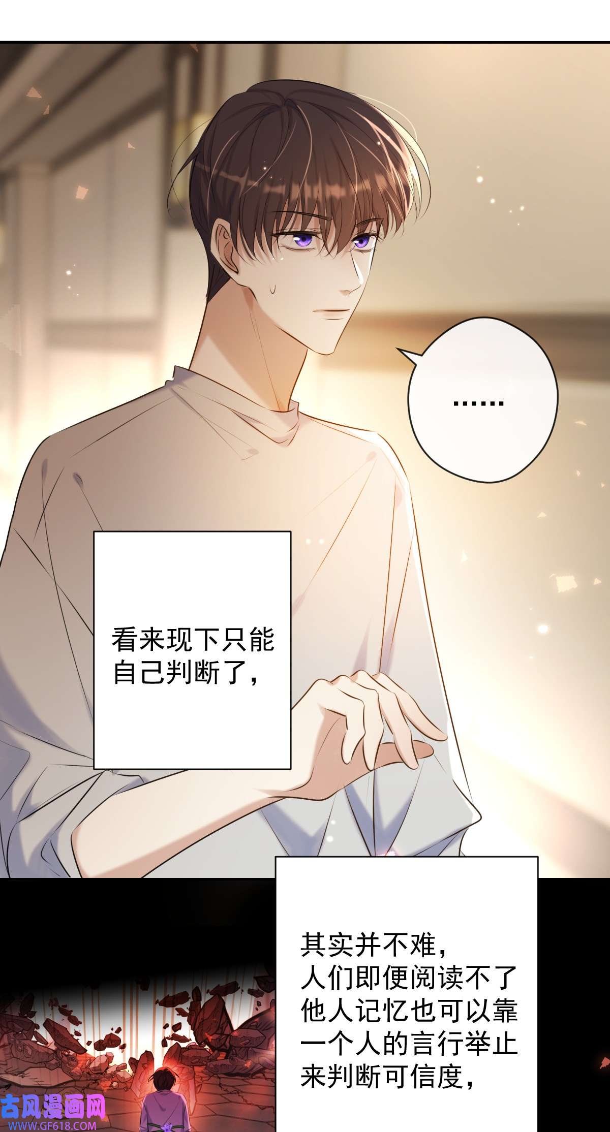 安诺第21话 谎言