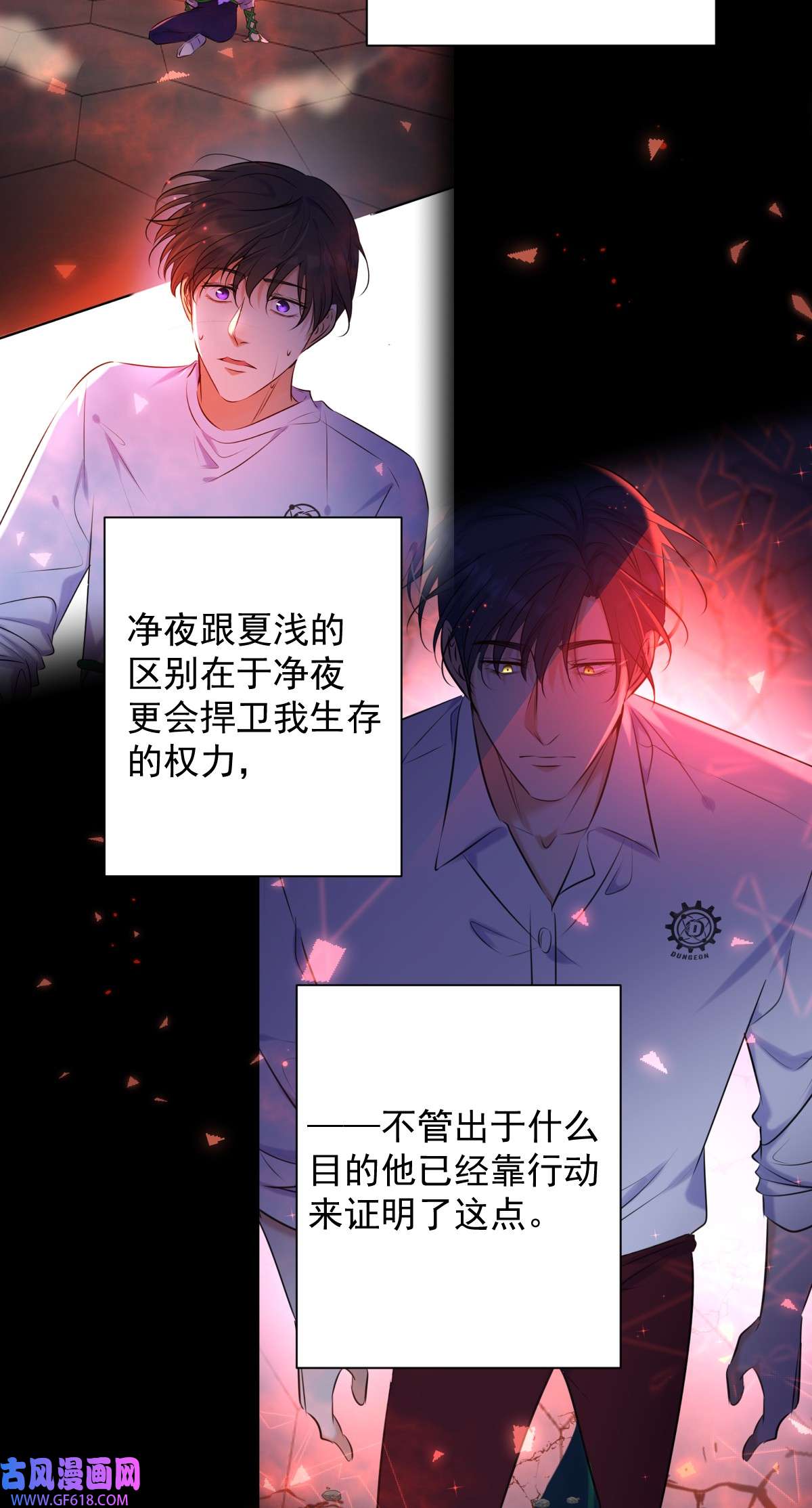 安诺第21话 谎言