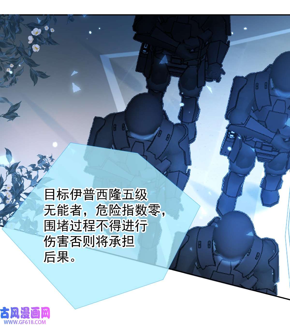 安诺第22话 谈判