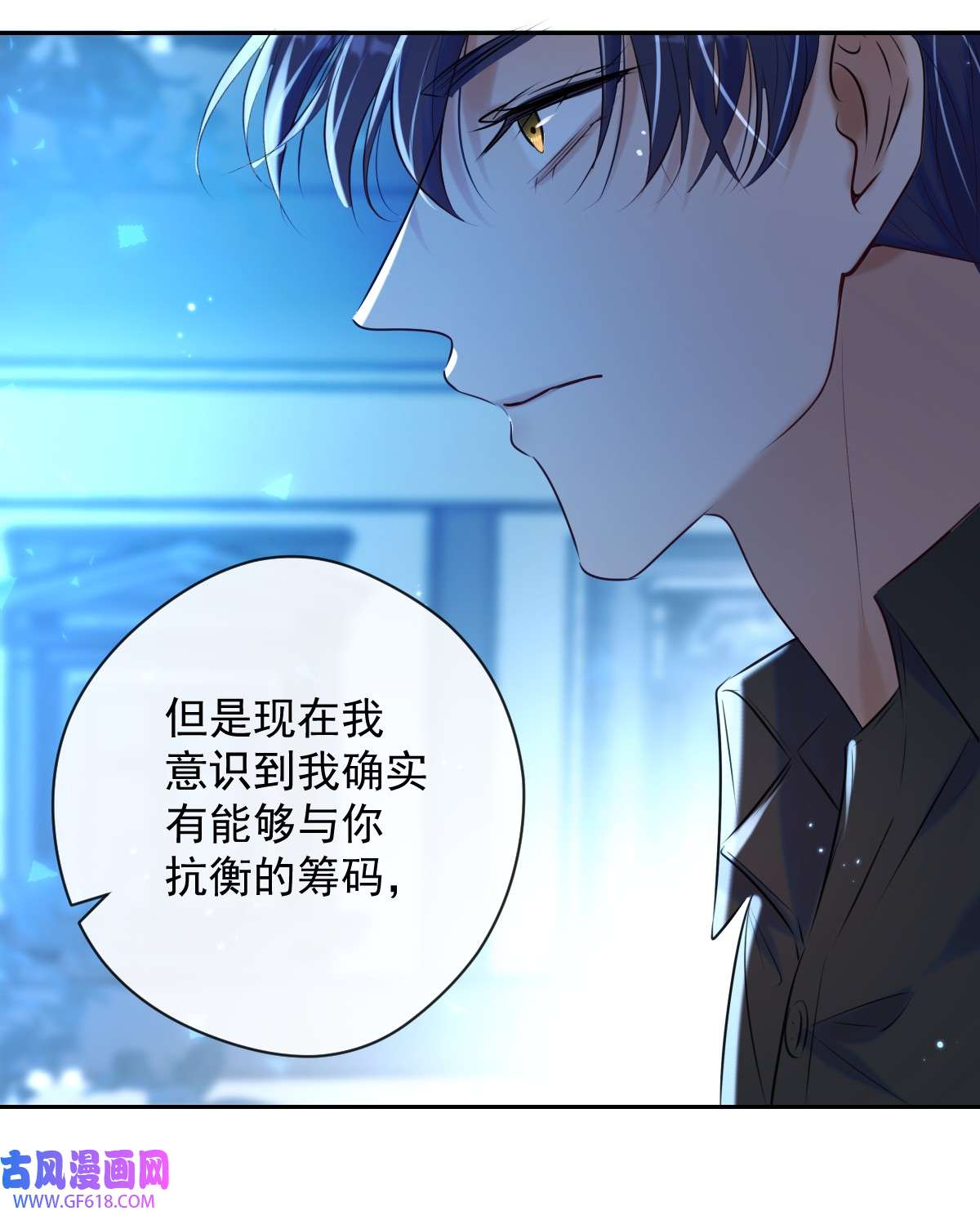 安诺第22话 谈判